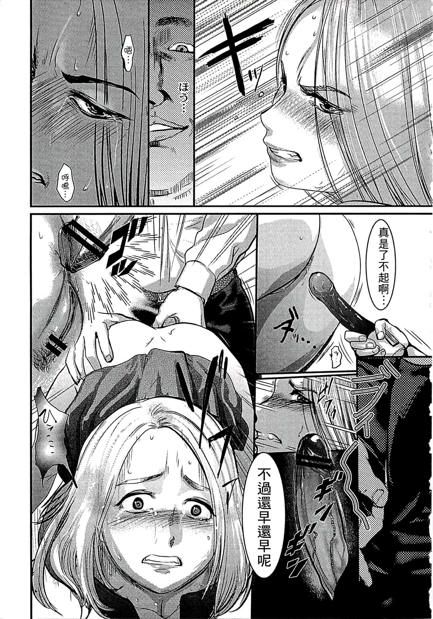 汉化版-[ピンク太郎] 遭毒蟲褻瀆的白百合 白百合に毒蟲 ～密かに愛し合う美人教師と女生徒が鬼畜の玩具に… [中文]_第7集
