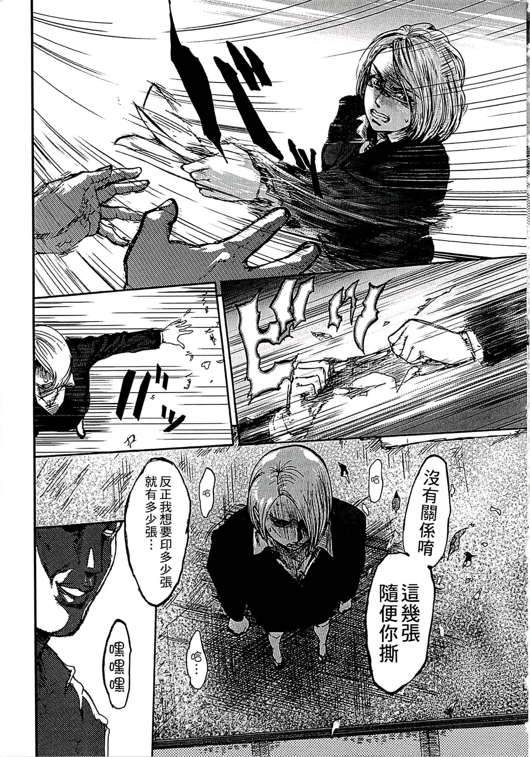 汉化版-[ピンク太郎] 遭毒蟲褻瀆的白百合 白百合に毒蟲 ～密かに愛し合う美人教師と女生徒が鬼畜の玩具に… [中文]_第1集