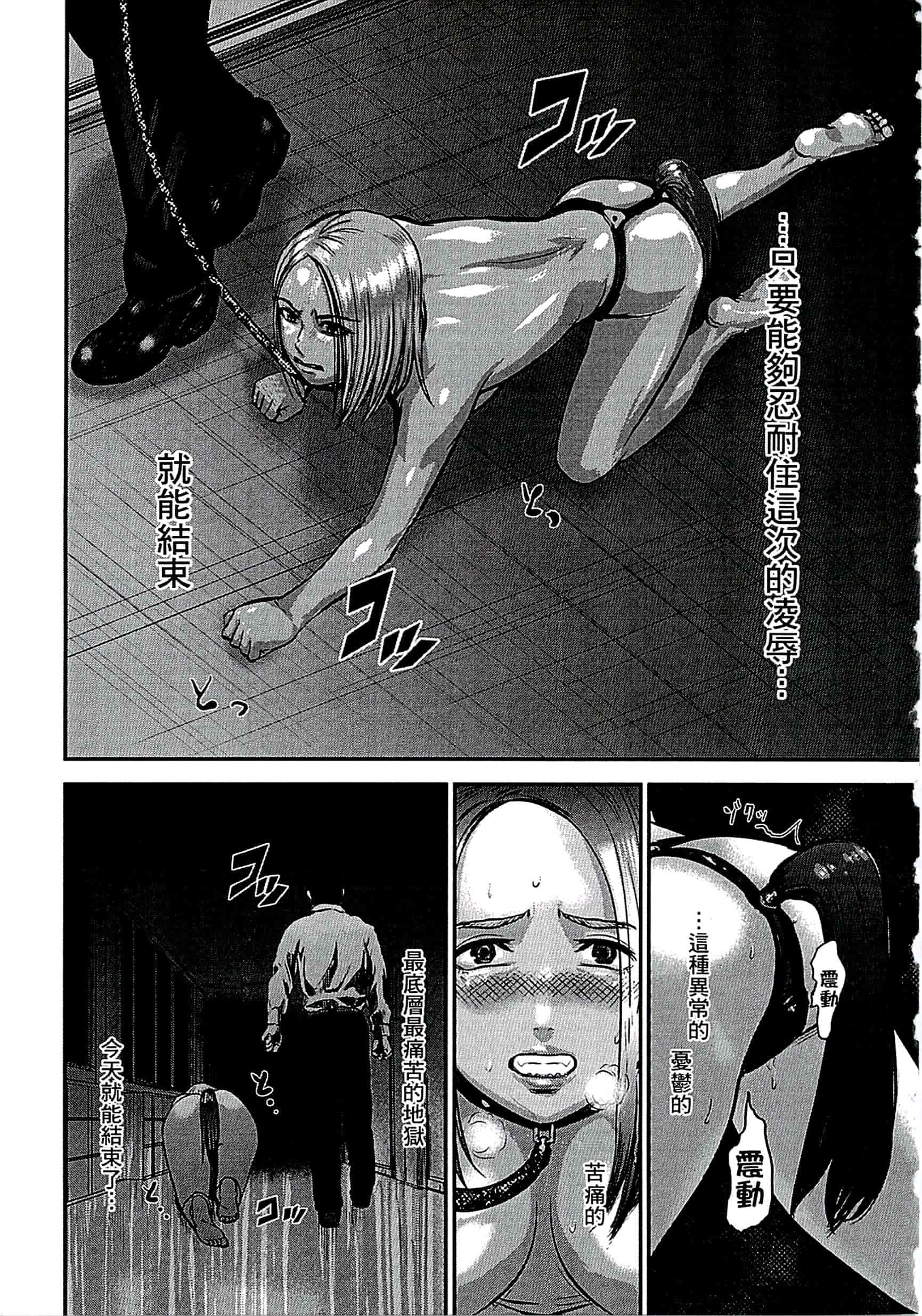 汉化版-[ピンク太郎] 遭毒蟲褻瀆的白百合 白百合に毒蟲 ～密かに愛し合う美人教師と女生徒が鬼畜の玩具に… [中文]_第7集