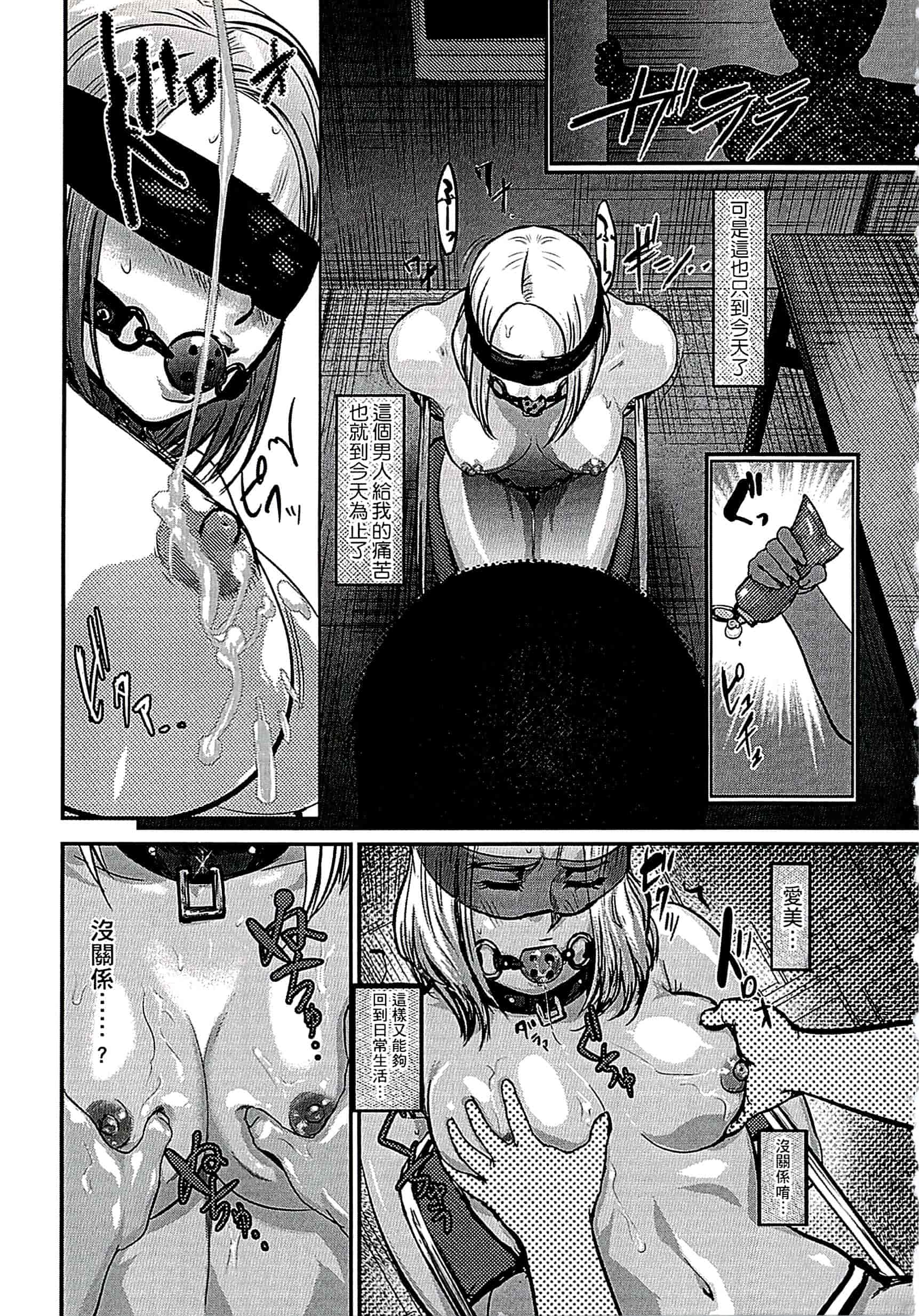 汉化版-[ピンク太郎] 遭毒蟲褻瀆的白百合 白百合に毒蟲 ～密かに愛し合う美人教師と女生徒が鬼畜の玩具に… [中文]_第7集