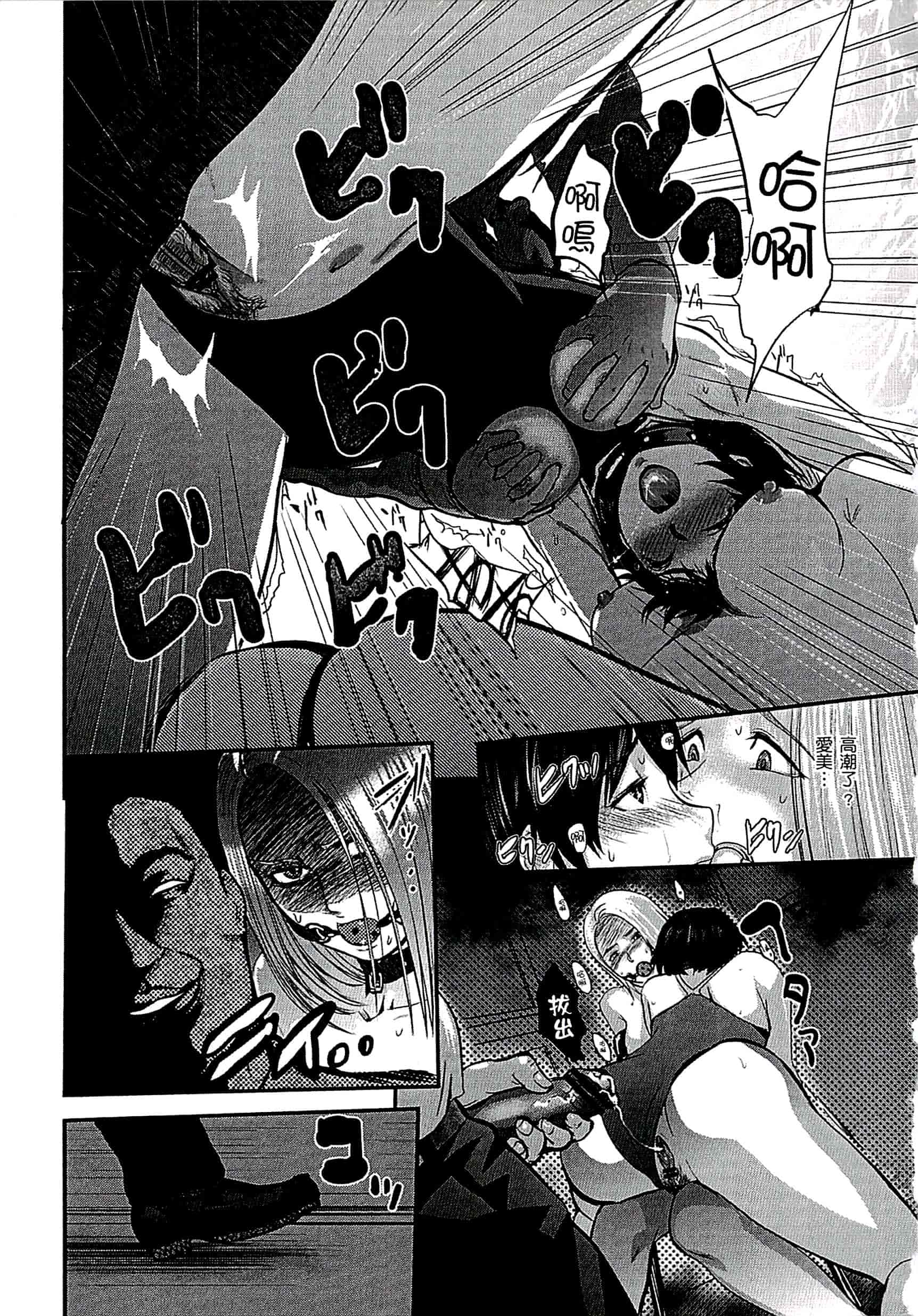汉化版-[ピンク太郎] 遭毒蟲褻瀆的白百合 白百合に毒蟲 ～密かに愛し合う美人教師と女生徒が鬼畜の玩具に… [中文]_第7集