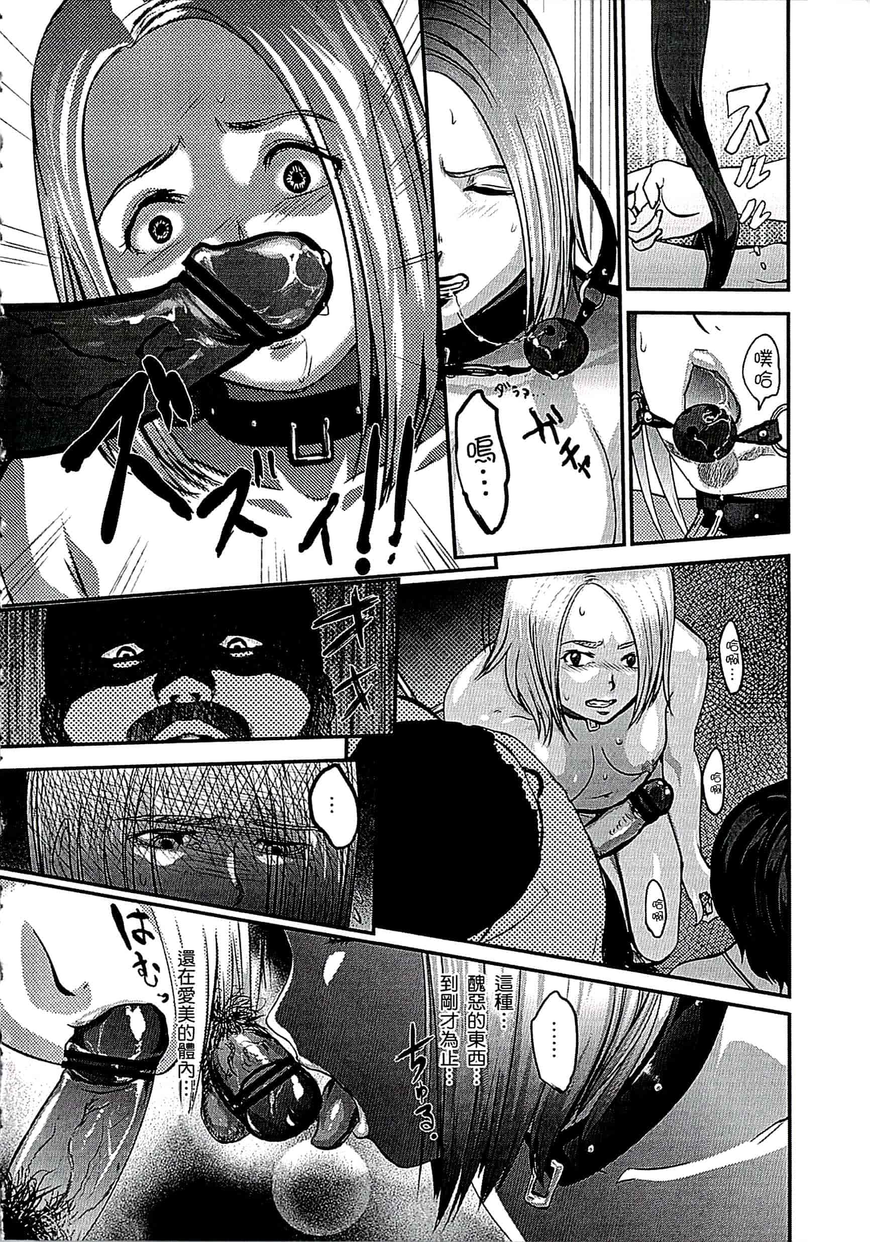 汉化版-[ピンク太郎] 遭毒蟲褻瀆的白百合 白百合に毒蟲 ～密かに愛し合う美人教師と女生徒が鬼畜の玩具に… [中文]_第7集