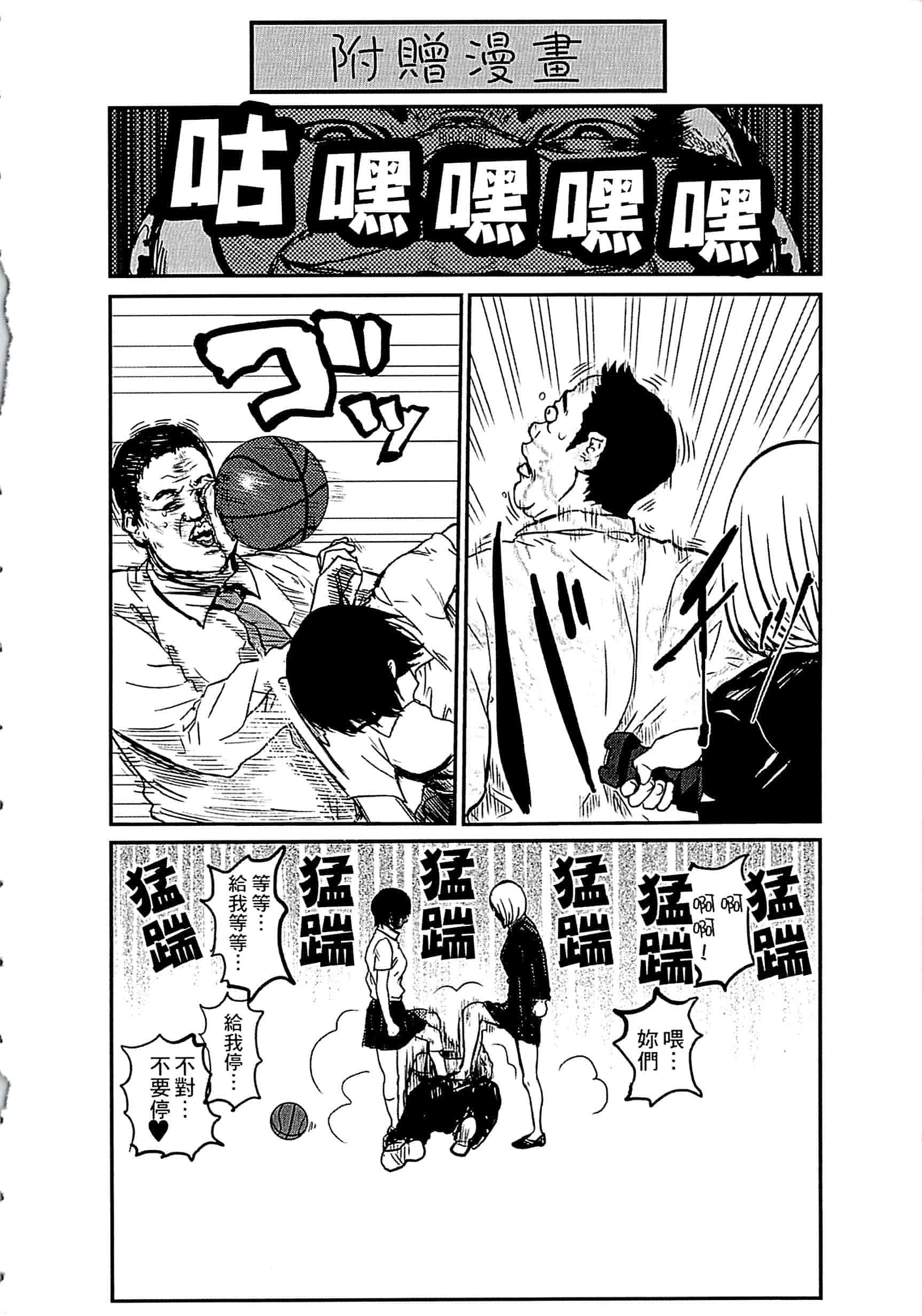 汉化版-[ピンク太郎] 遭毒蟲褻瀆的白百合 白百合に毒蟲 ～密かに愛し合う美人教師と女生徒が鬼畜の玩具に… [中文]_第8集