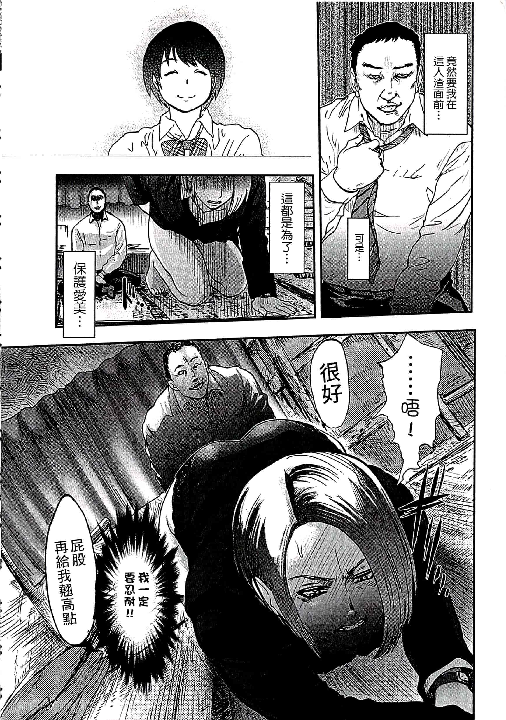 汉化版-[ピンク太郎] 遭毒蟲褻瀆的白百合 白百合に毒蟲 ～密かに愛し合う美人教師と女生徒が鬼畜の玩具に… [中文]_第1集