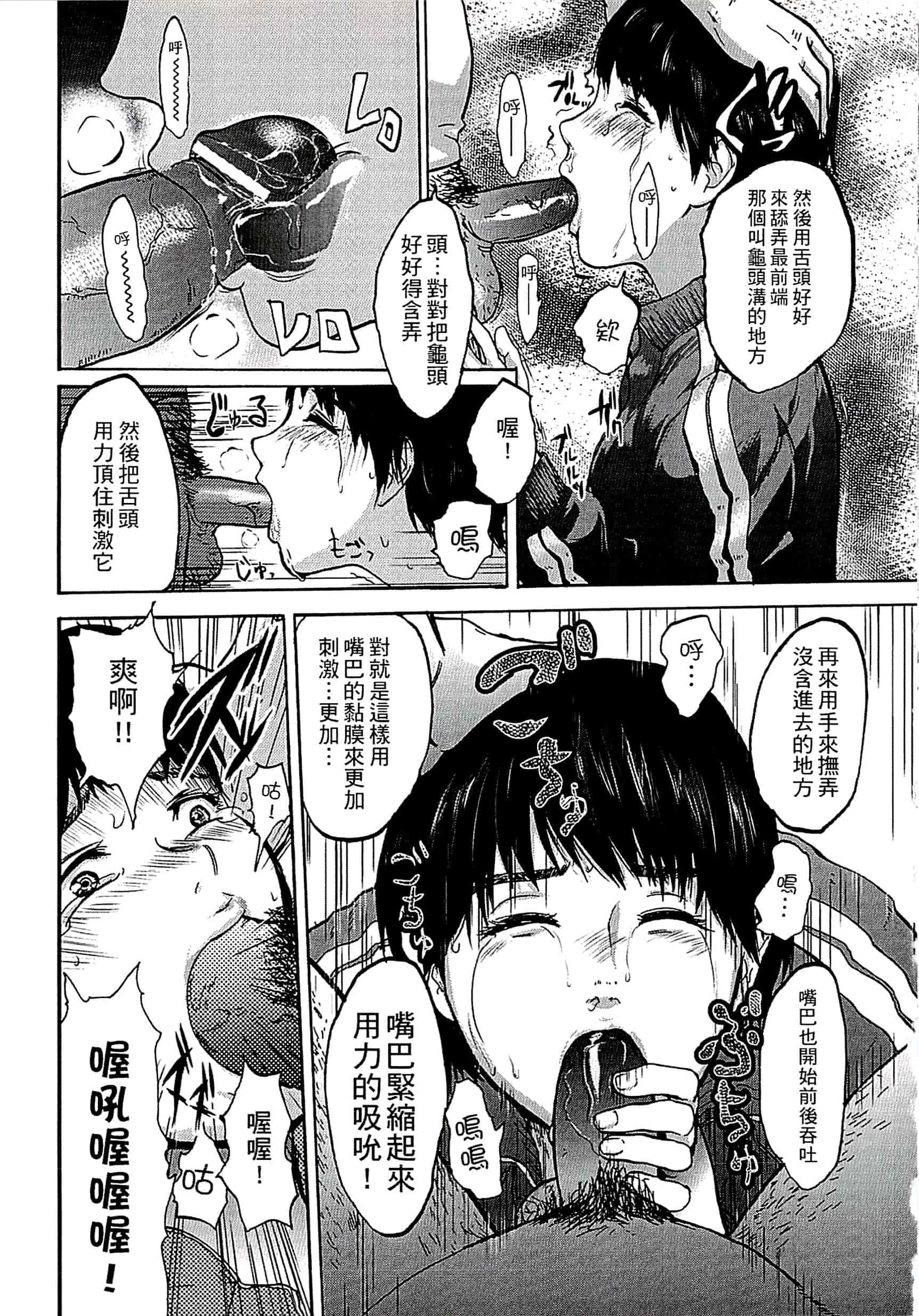 汉化版-[ピンク太郎] 遭毒蟲褻瀆的白百合 白百合に毒蟲 ～密かに愛し合う美人教師と女生徒が鬼畜の玩具に… [中文]_第3集