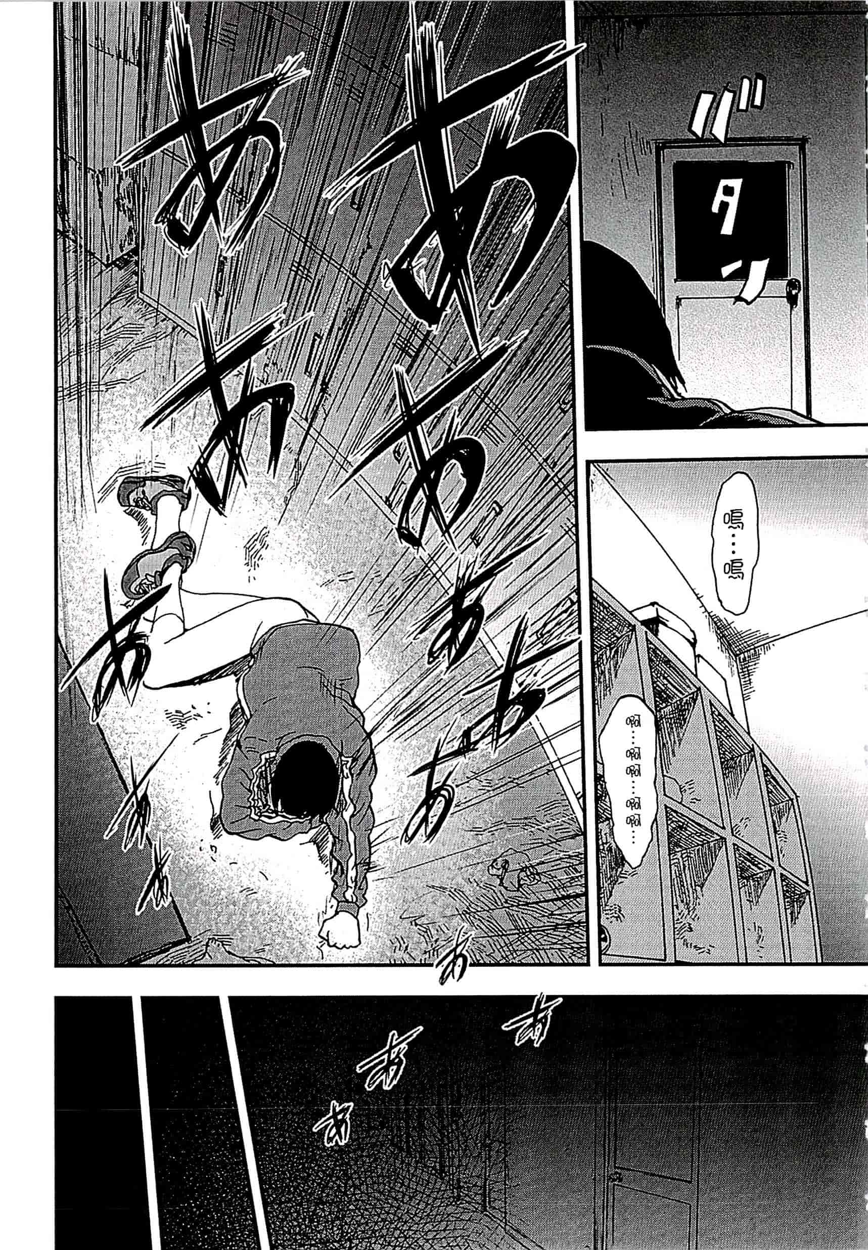 汉化版-[ピンク太郎] 遭毒蟲褻瀆的白百合 白百合に毒蟲 ～密かに愛し合う美人教師と女生徒が鬼畜の玩具に… [中文]_第3集