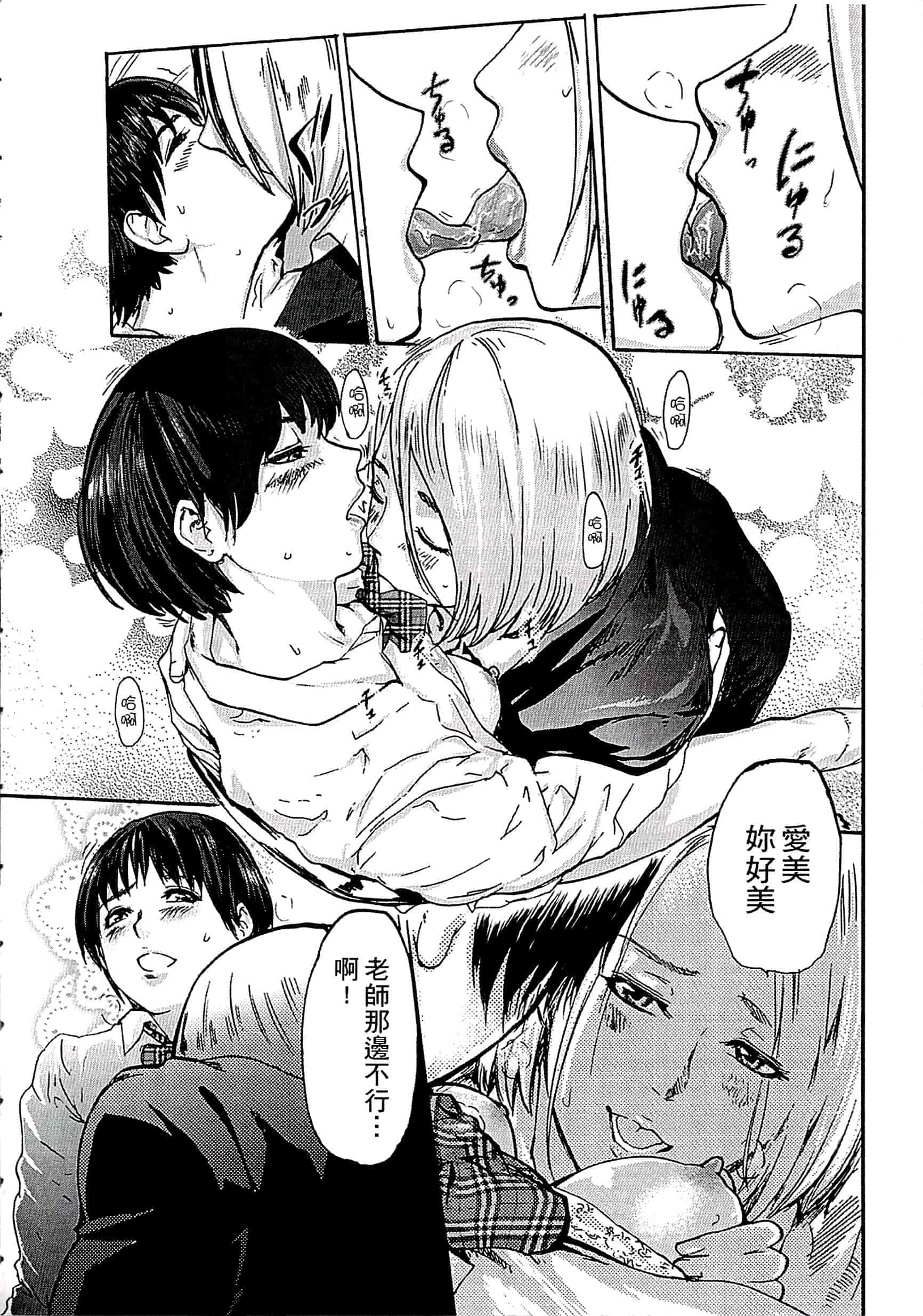 汉化版-[ピンク太郎] 遭毒蟲褻瀆的白百合 白百合に毒蟲 ～密かに愛し合う美人教師と女生徒が鬼畜の玩具に… [中文]_第1集