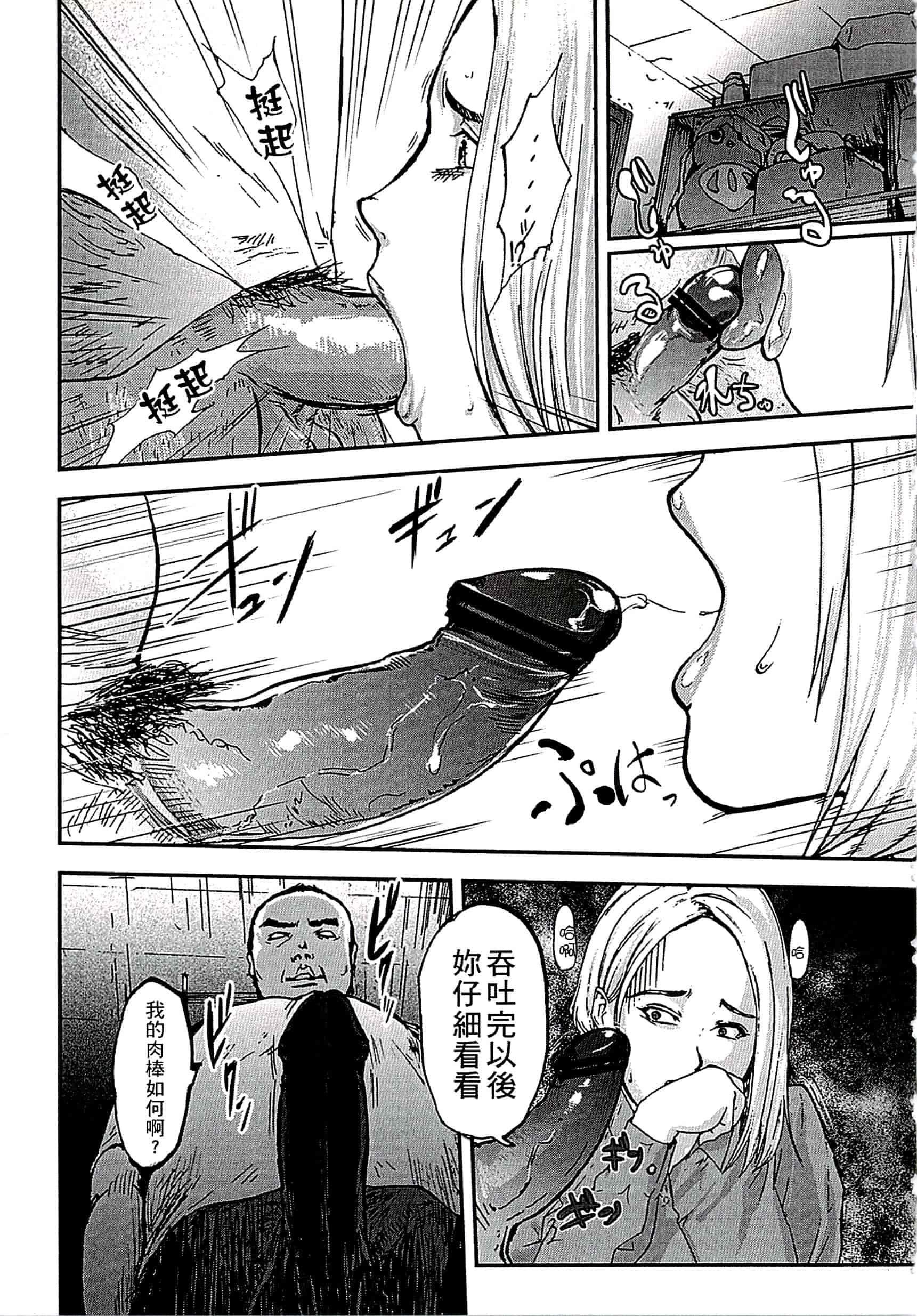 汉化版-[ピンク太郎] 遭毒蟲褻瀆的白百合 白百合に毒蟲 ～密かに愛し合う美人教師と女生徒が鬼畜の玩具に… [中文]_第3集