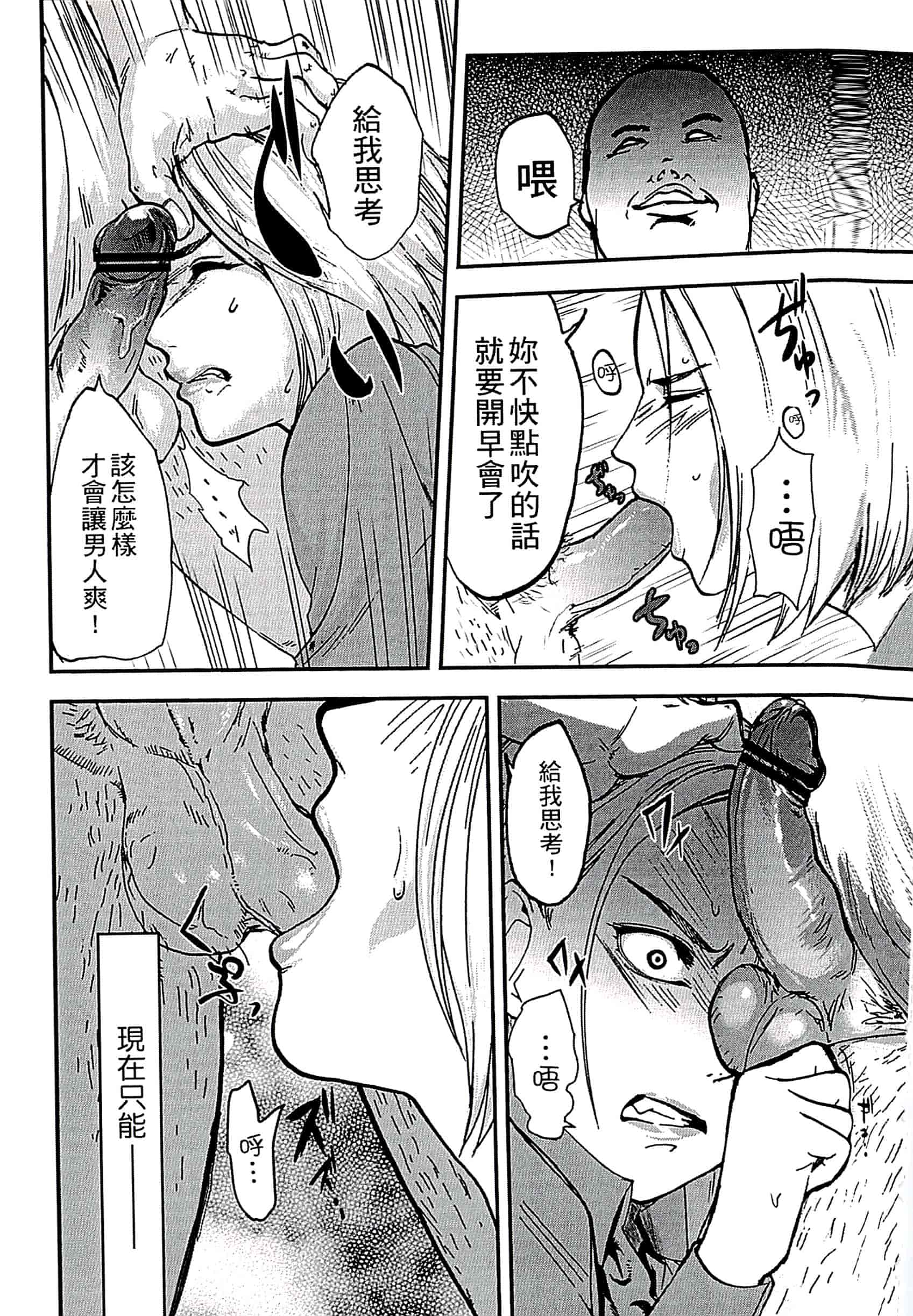 汉化版-[ピンク太郎] 遭毒蟲褻瀆的白百合 白百合に毒蟲 ～密かに愛し合う美人教師と女生徒が鬼畜の玩具に… [中文]_第3集