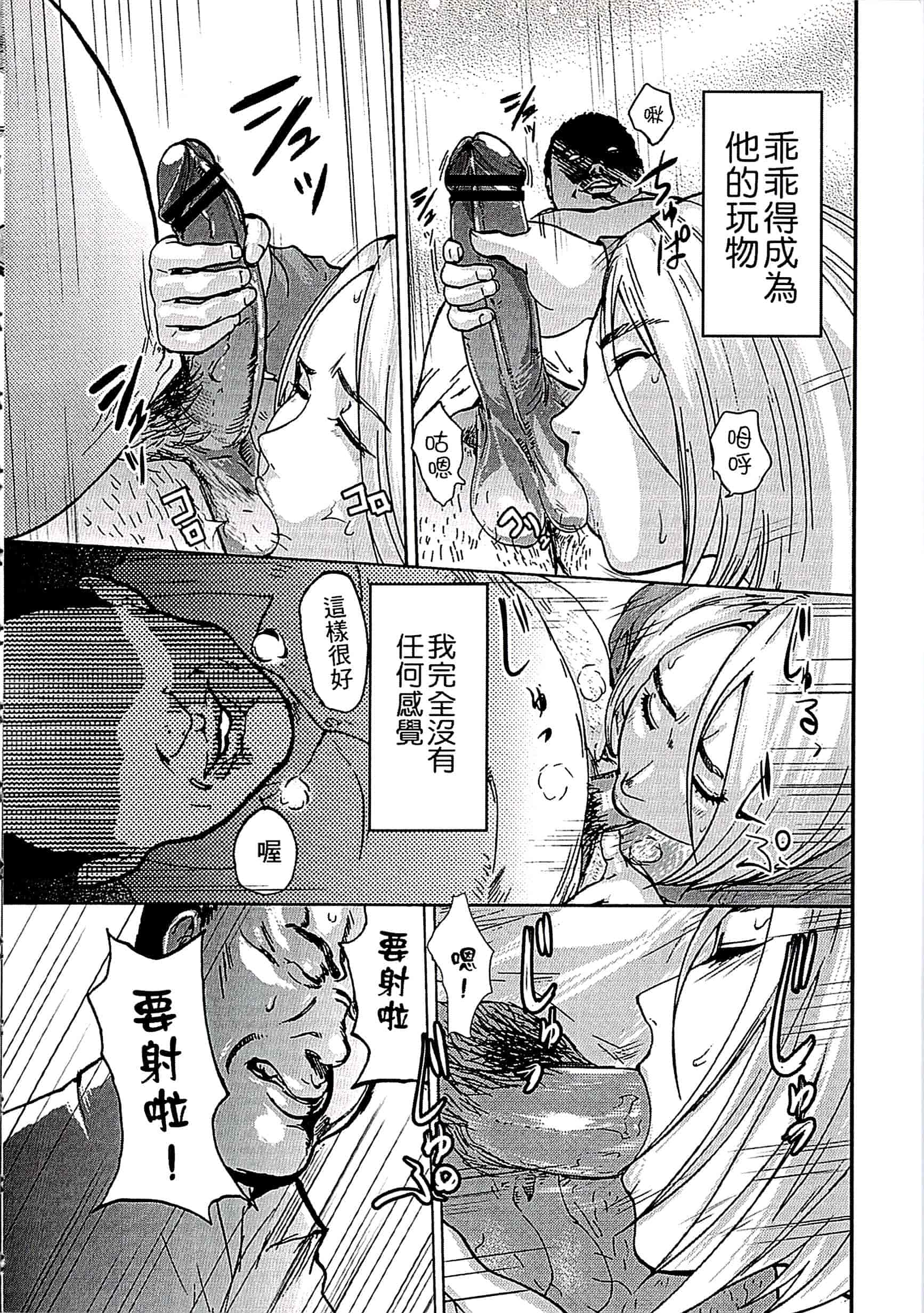 汉化版-[ピンク太郎] 遭毒蟲褻瀆的白百合 白百合に毒蟲 ～密かに愛し合う美人教師と女生徒が鬼畜の玩具に… [中文]_第3集