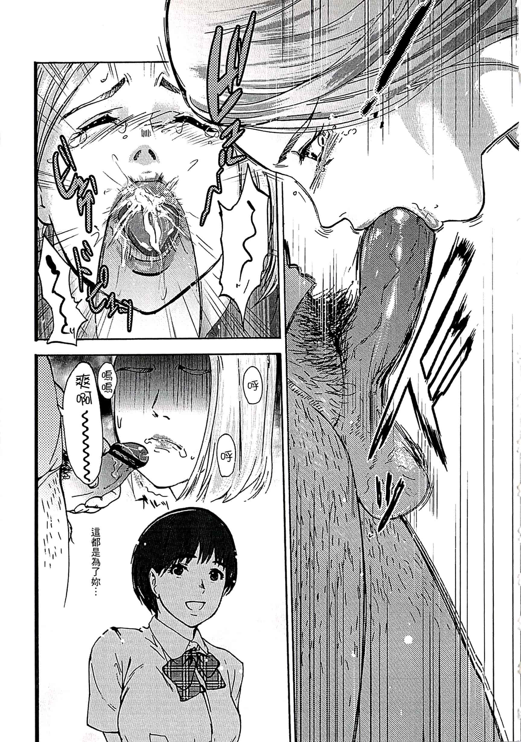汉化版-[ピンク太郎] 遭毒蟲褻瀆的白百合 白百合に毒蟲 ～密かに愛し合う美人教師と女生徒が鬼畜の玩具に… [中文]_第3集