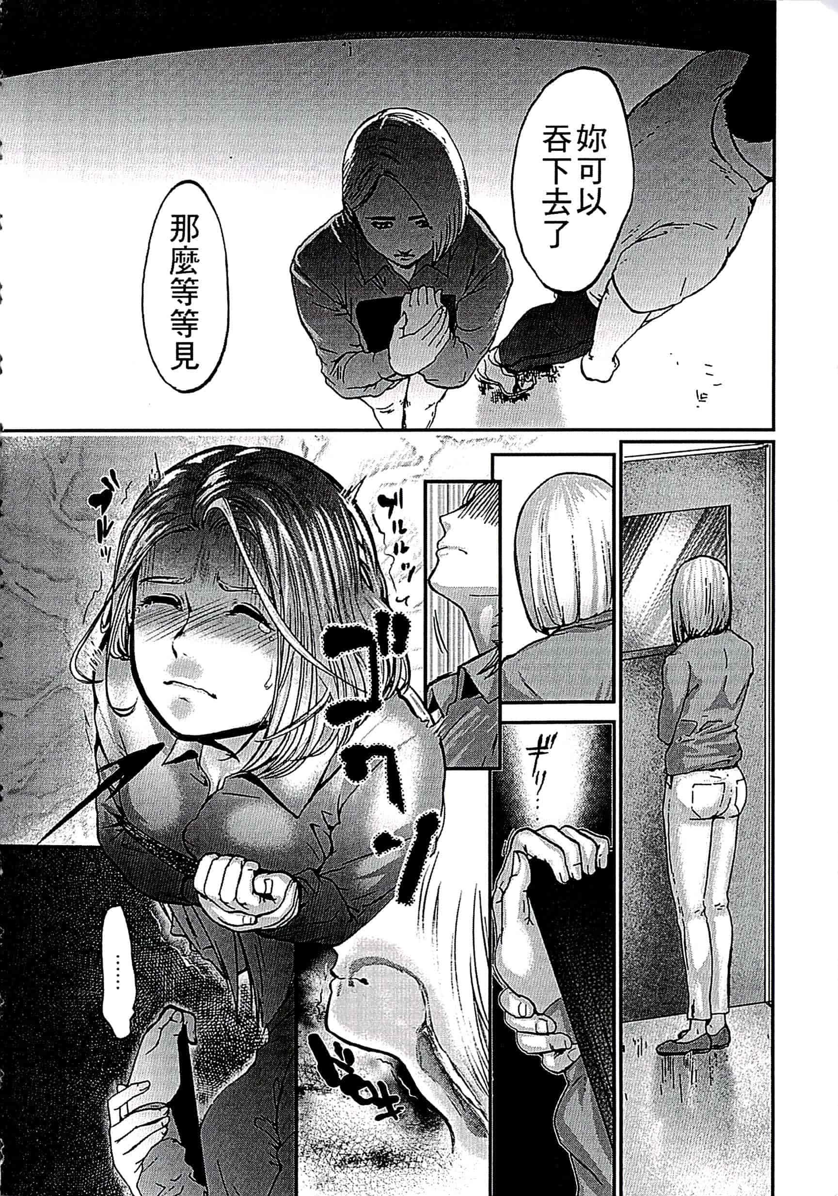 汉化版-[ピンク太郎] 遭毒蟲褻瀆的白百合 白百合に毒蟲 ～密かに愛し合う美人教師と女生徒が鬼畜の玩具に… [中文]_第4集