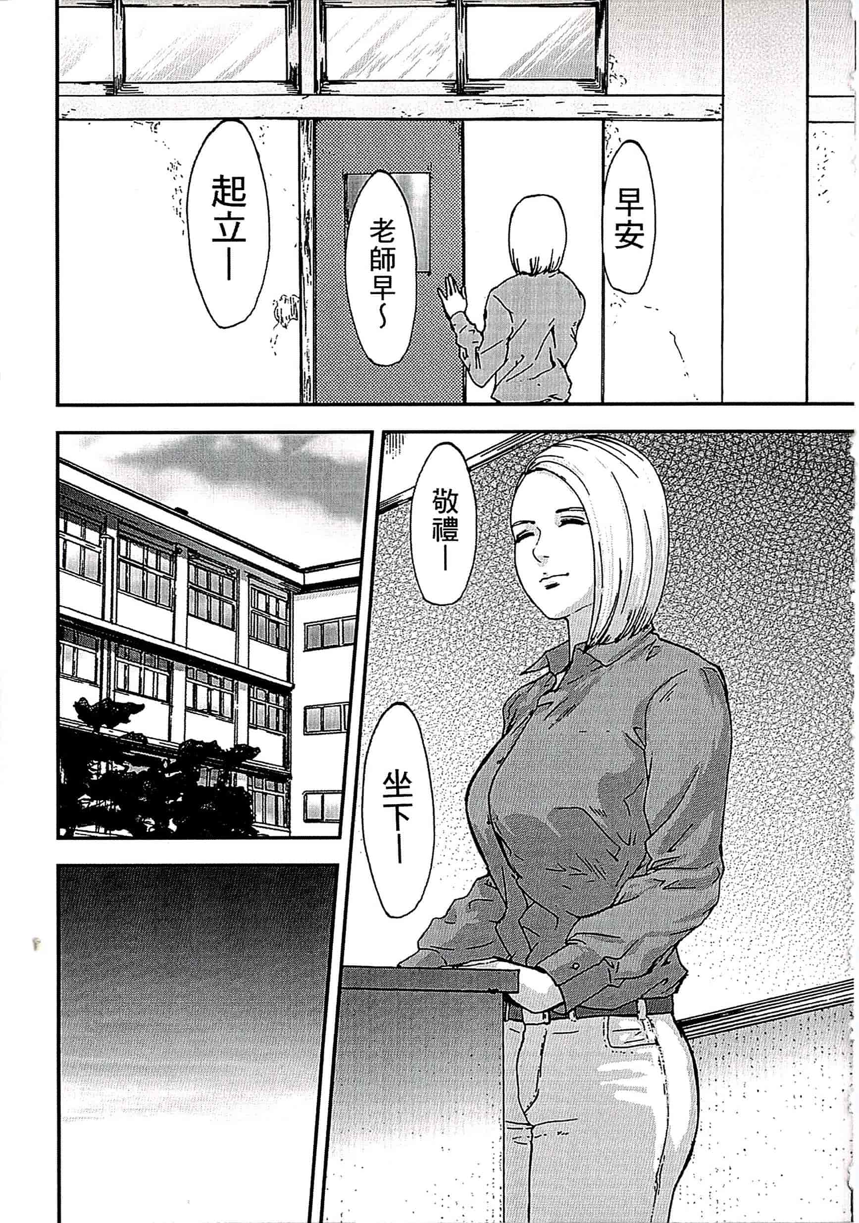 汉化版-[ピンク太郎] 遭毒蟲褻瀆的白百合 白百合に毒蟲 ～密かに愛し合う美人教師と女生徒が鬼畜の玩具に… [中文]_第4集