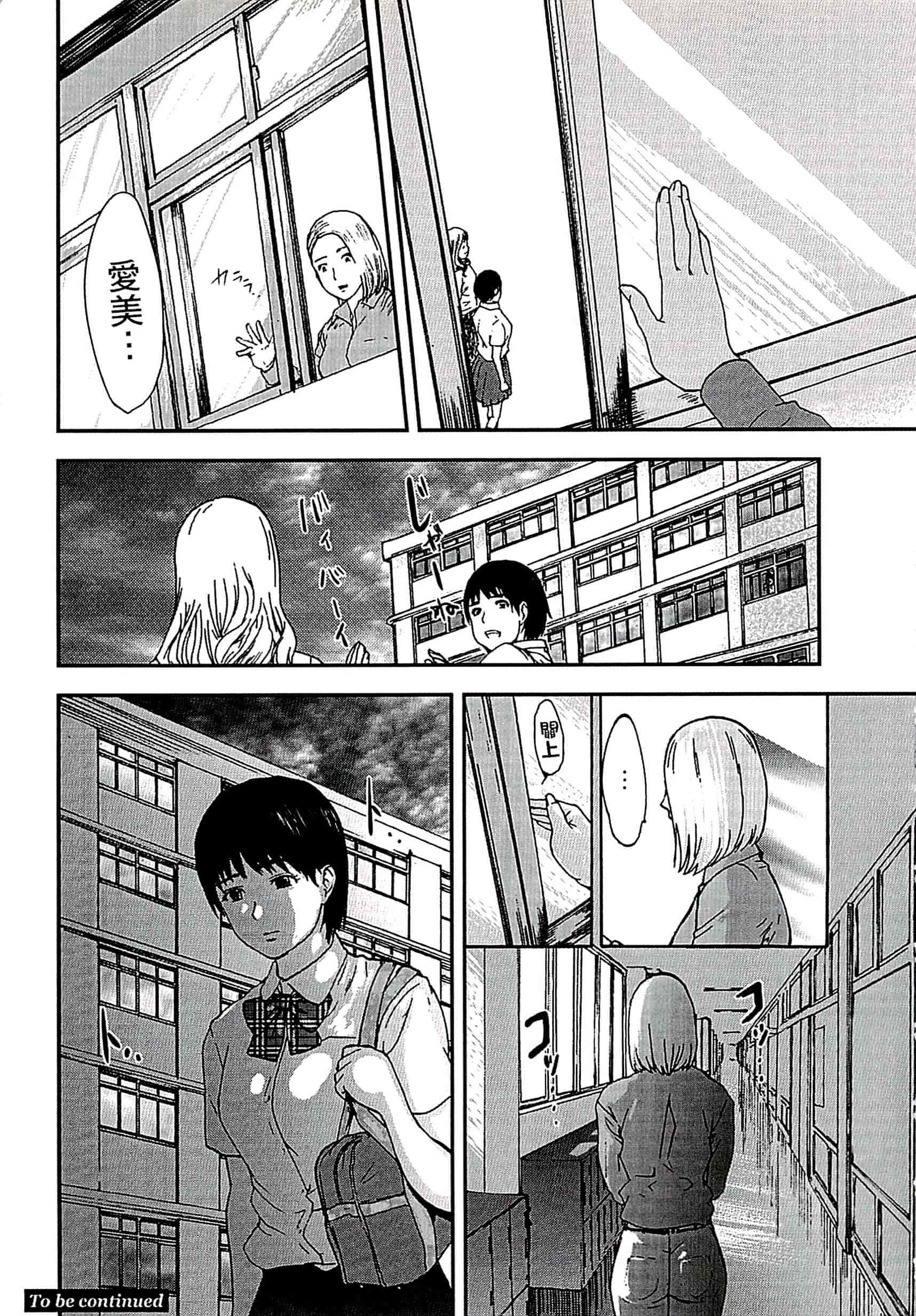 汉化版-[ピンク太郎] 遭毒蟲褻瀆的白百合 白百合に毒蟲 ～密かに愛し合う美人教師と女生徒が鬼畜の玩具に… [中文]_第4集