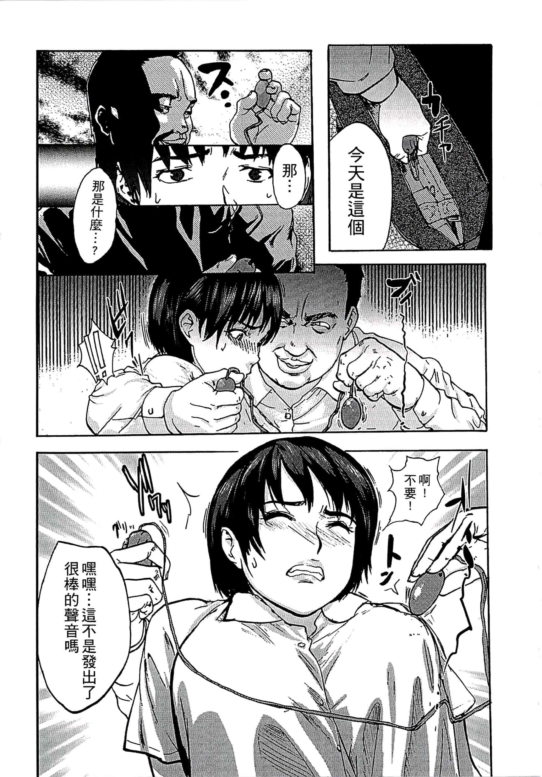 汉化版-[ピンク太郎] 遭毒蟲褻瀆的白百合 白百合に毒蟲 ～密かに愛し合う美人教師と女生徒が鬼畜の玩具に… [中文]_第4集