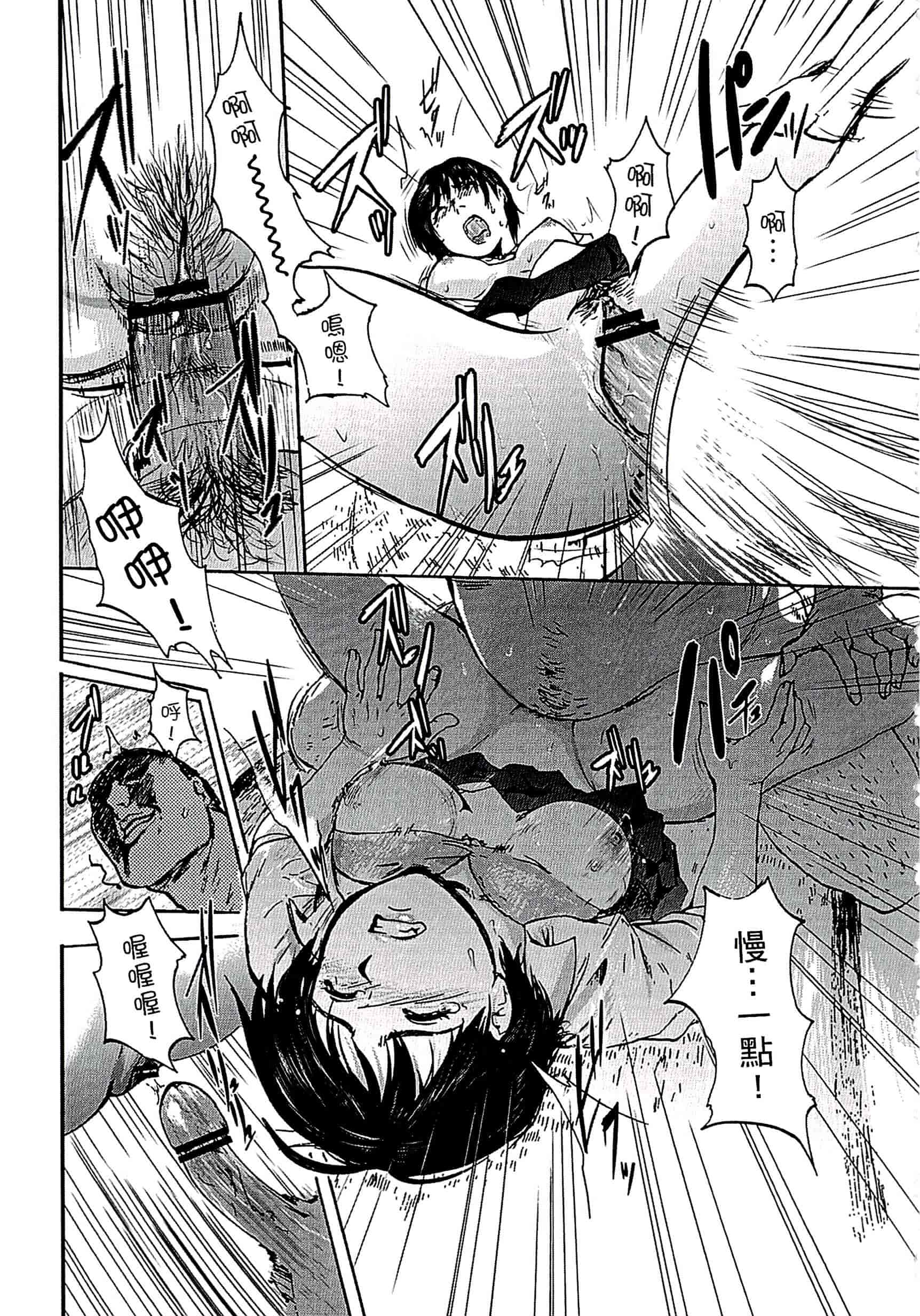 汉化版-[ピンク太郎] 遭毒蟲褻瀆的白百合 白百合に毒蟲 ～密かに愛し合う美人教師と女生徒が鬼畜の玩具に… [中文]_第4集