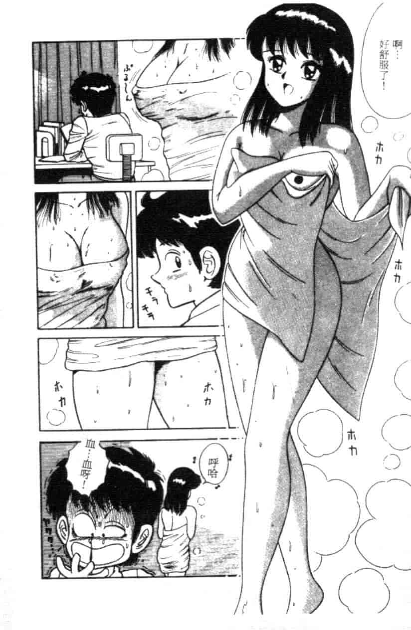 汉化版-[フルハウス] 菜穂のアブない年ごろ_第1集