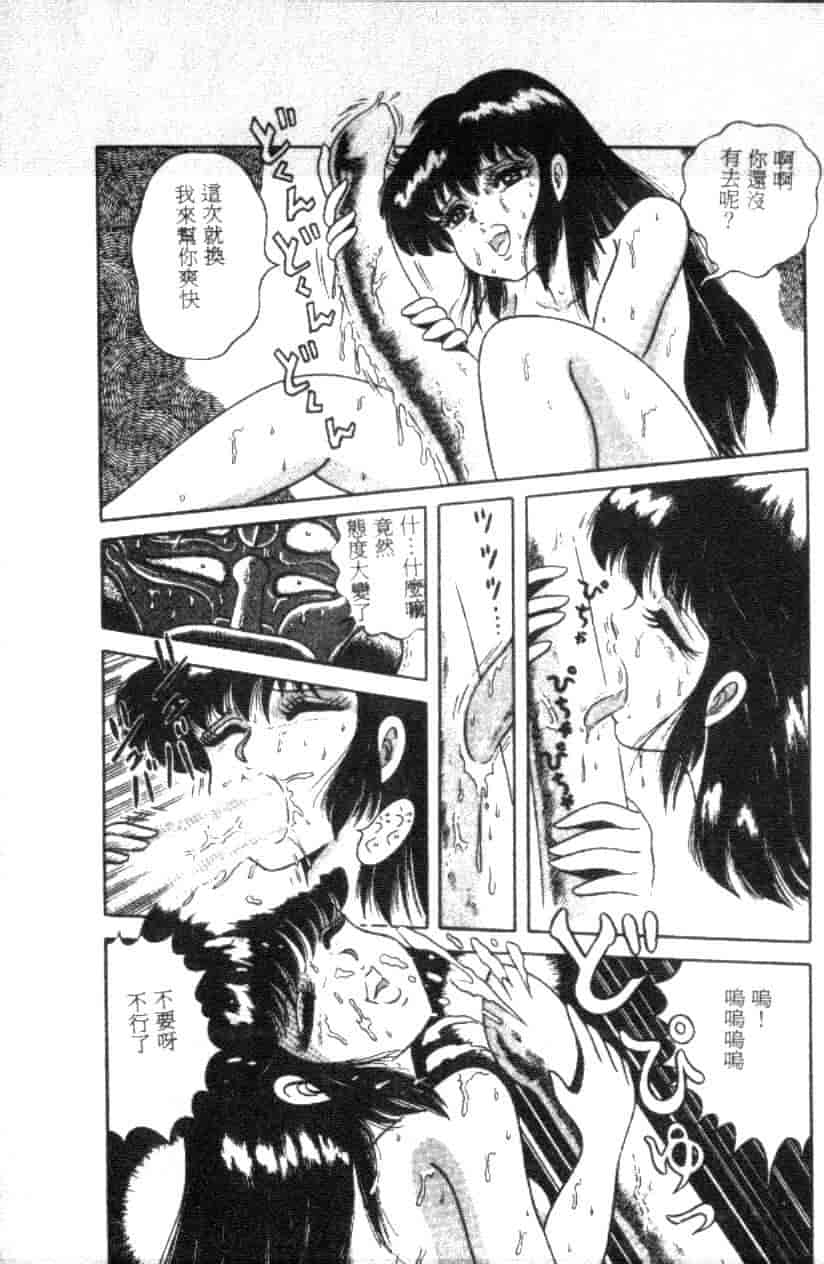 汉化版-[フルハウス] 菜穂のアブない年ごろ_第6集