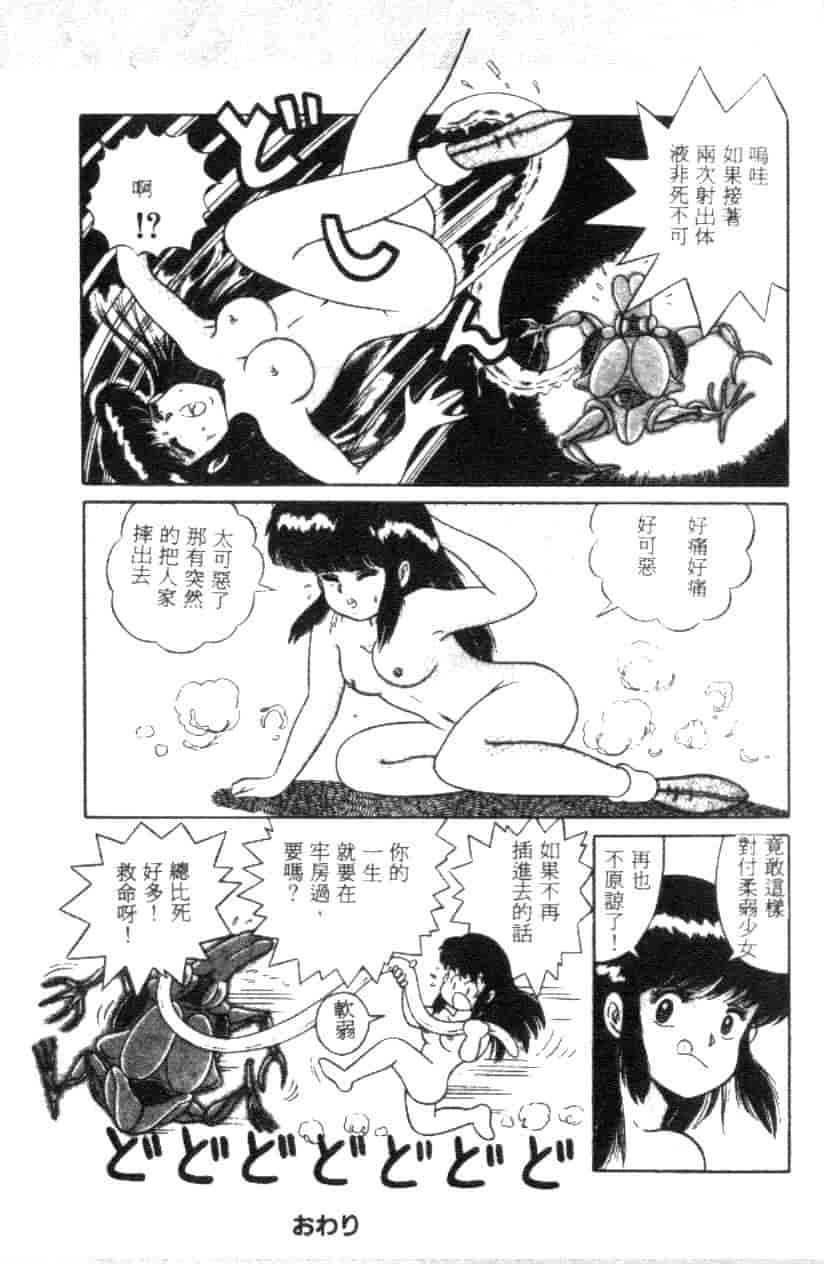 汉化版-[フルハウス] 菜穂のアブない年ごろ_第6集