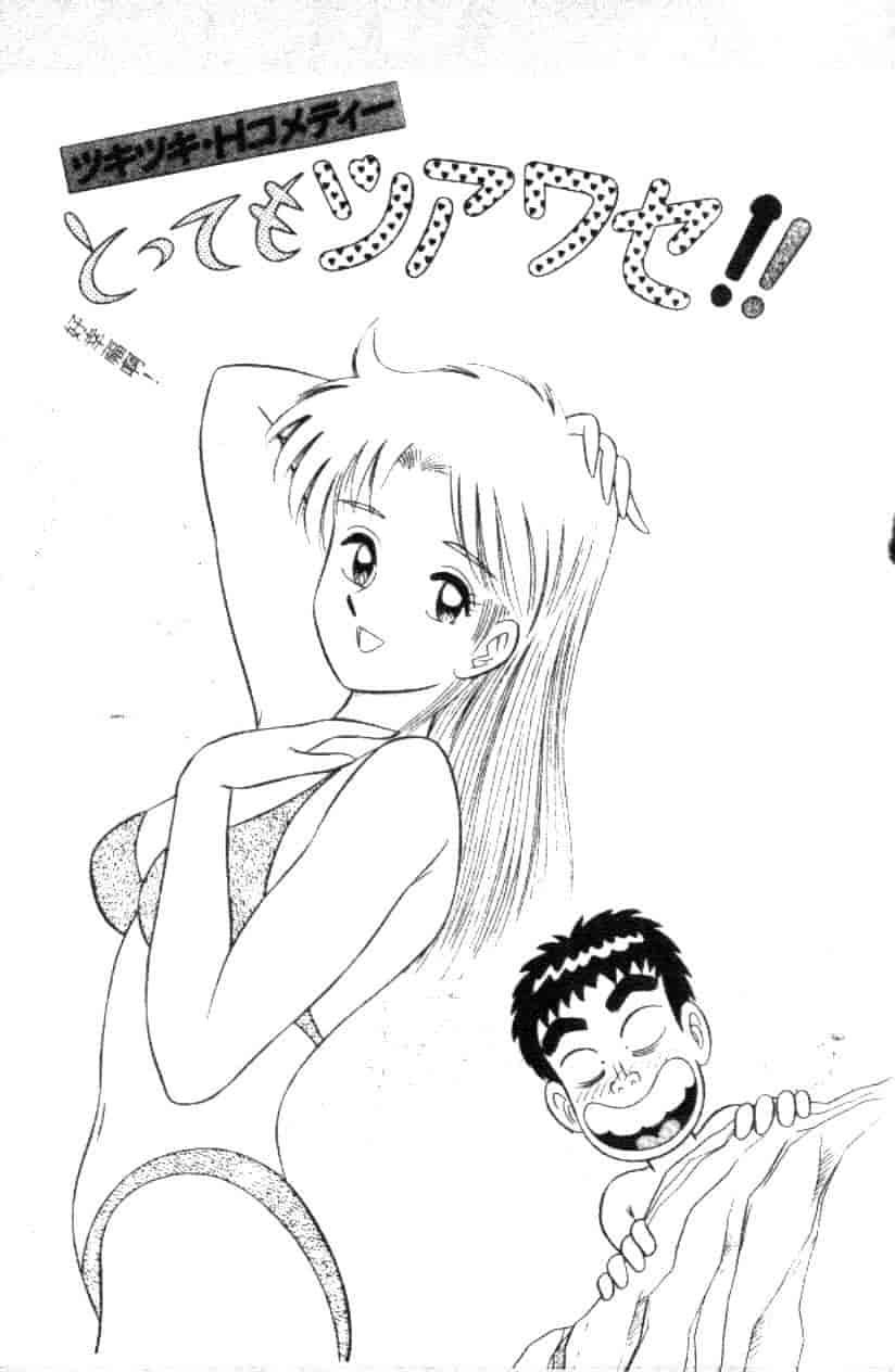 汉化版-[フルハウス] 菜穂のアブない年ごろ_第6集