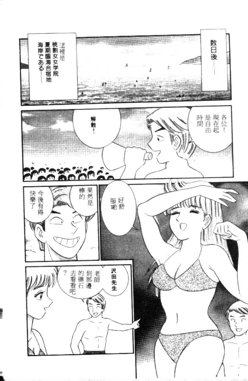汉化版-[フルハウス] 菜穂のアブない年ごろ_第6集