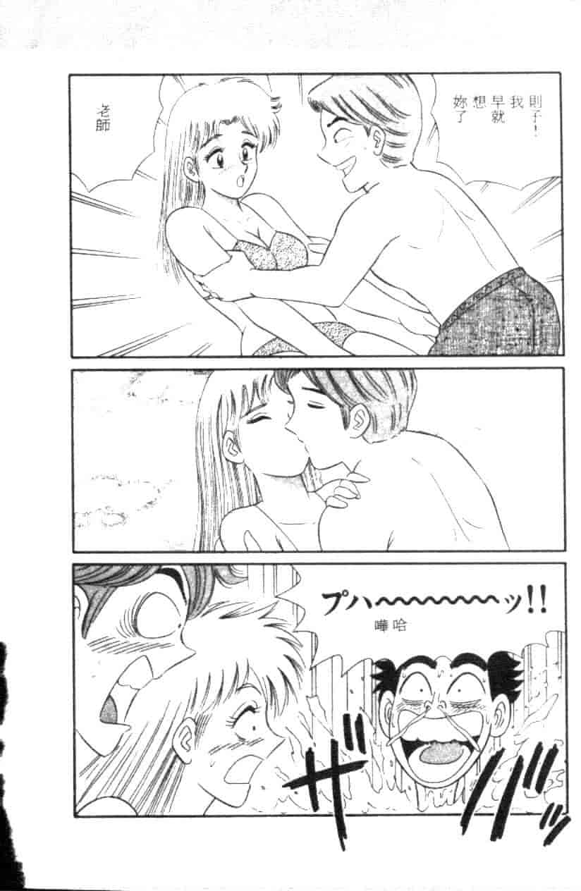 汉化版-[フルハウス] 菜穂のアブない年ごろ_第6集