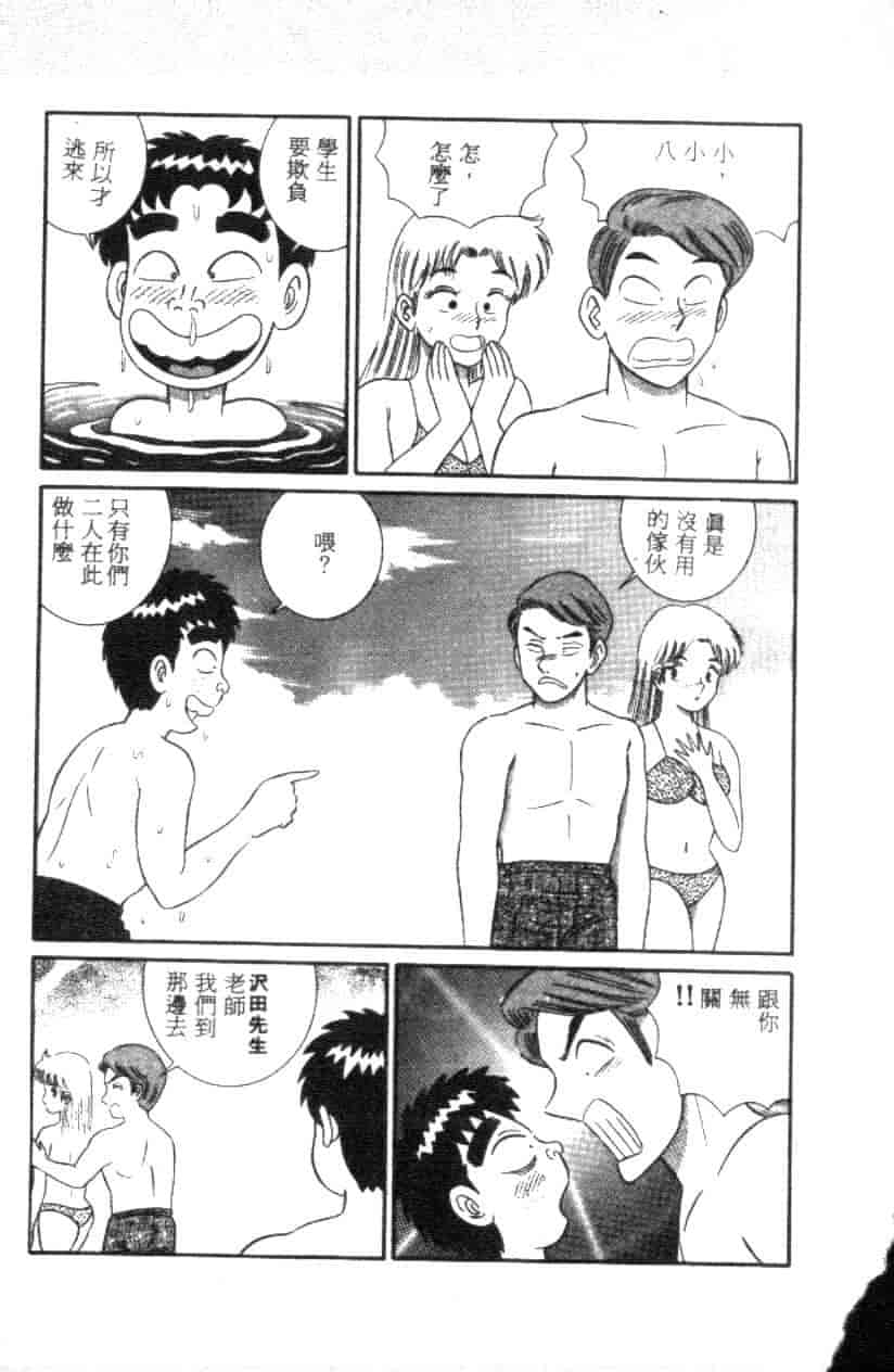 汉化版-[フルハウス] 菜穂のアブない年ごろ_第6集