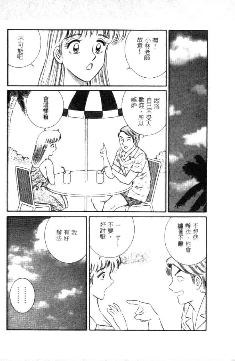 汉化版-[フルハウス] 菜穂のアブない年ごろ_第6集