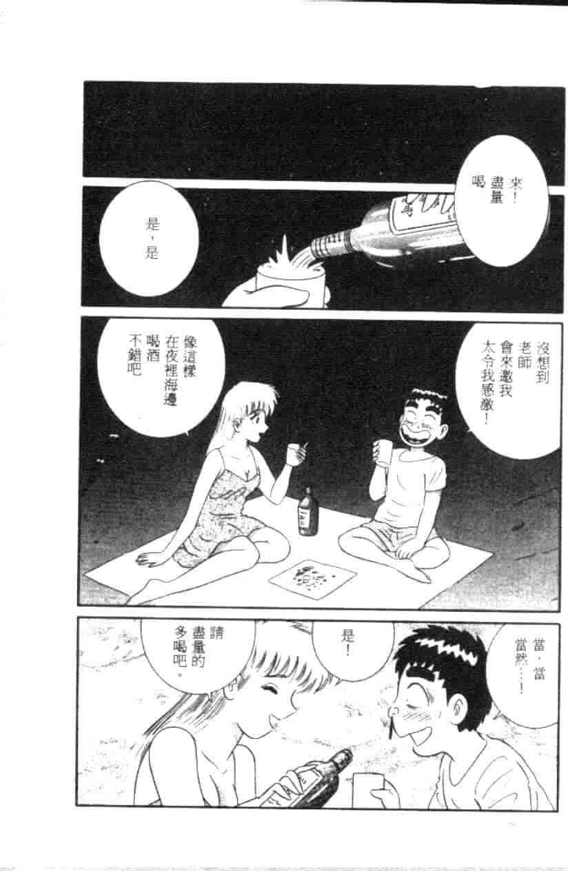 汉化版-[フルハウス] 菜穂のアブない年ごろ_第6集