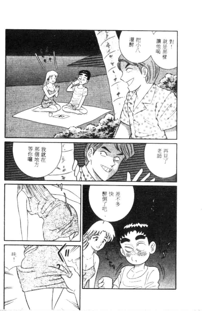 汉化版-[フルハウス] 菜穂のアブない年ごろ_第6集