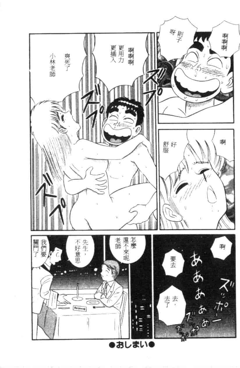 汉化版-[フルハウス] 菜穂のアブない年ごろ_第6集