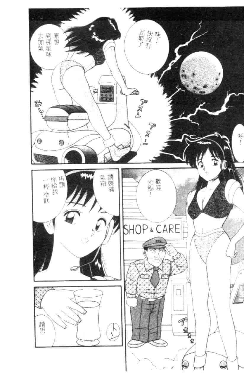 汉化版-[フルハウス] 菜穂のアブない年ごろ_第6集