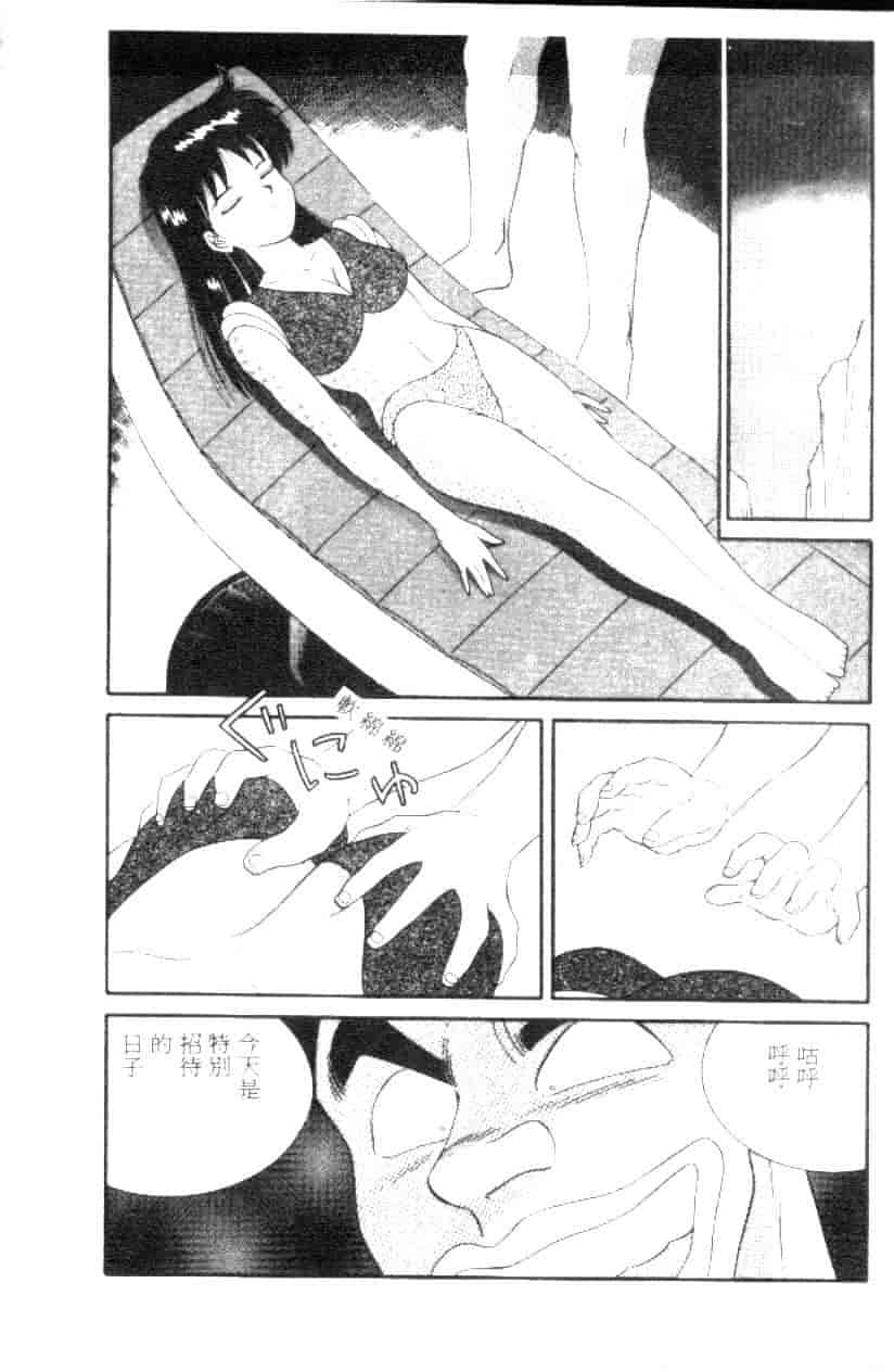 汉化版-[フルハウス] 菜穂のアブない年ごろ_第6集