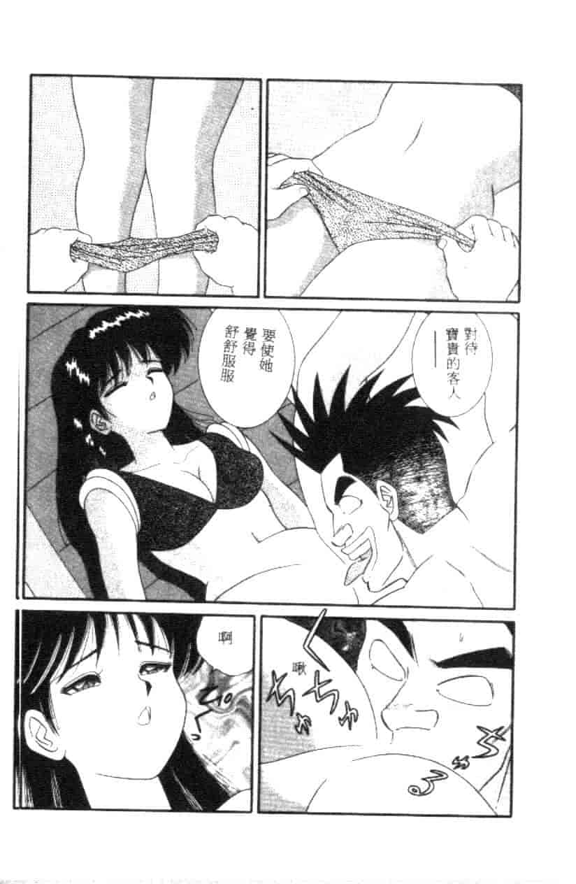 汉化版-[フルハウス] 菜穂のアブない年ごろ_第6集