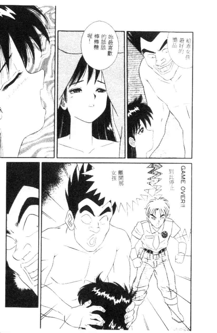 汉化版-[フルハウス] 菜穂のアブない年ごろ_第7集