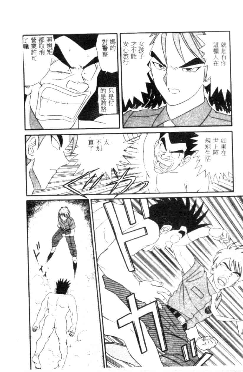 汉化版-[フルハウス] 菜穂のアブない年ごろ_第7集