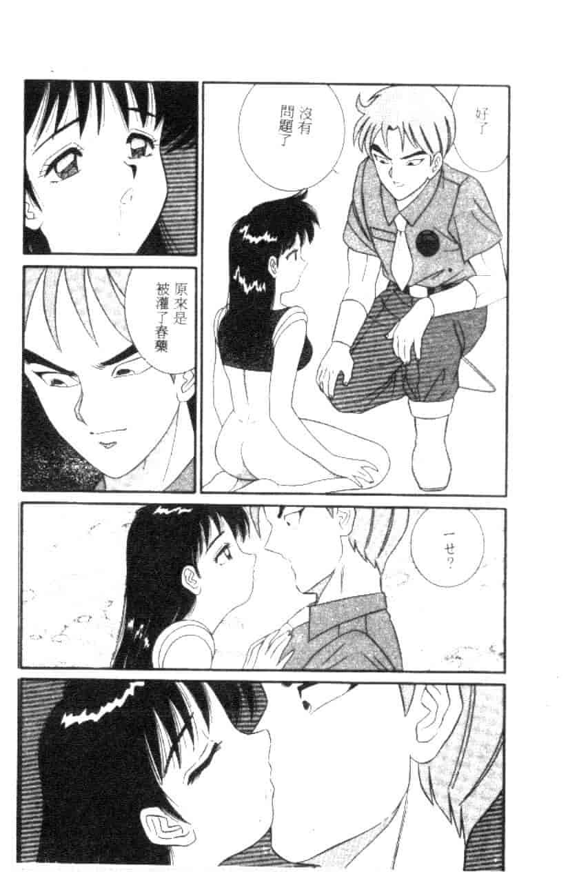 汉化版-[フルハウス] 菜穂のアブない年ごろ_第7集