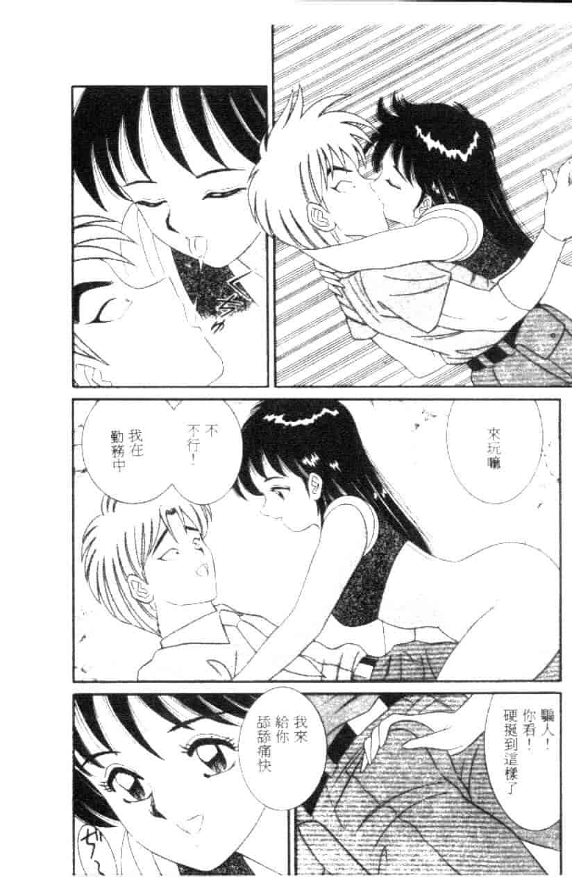 汉化版-[フルハウス] 菜穂のアブない年ごろ_第7集
