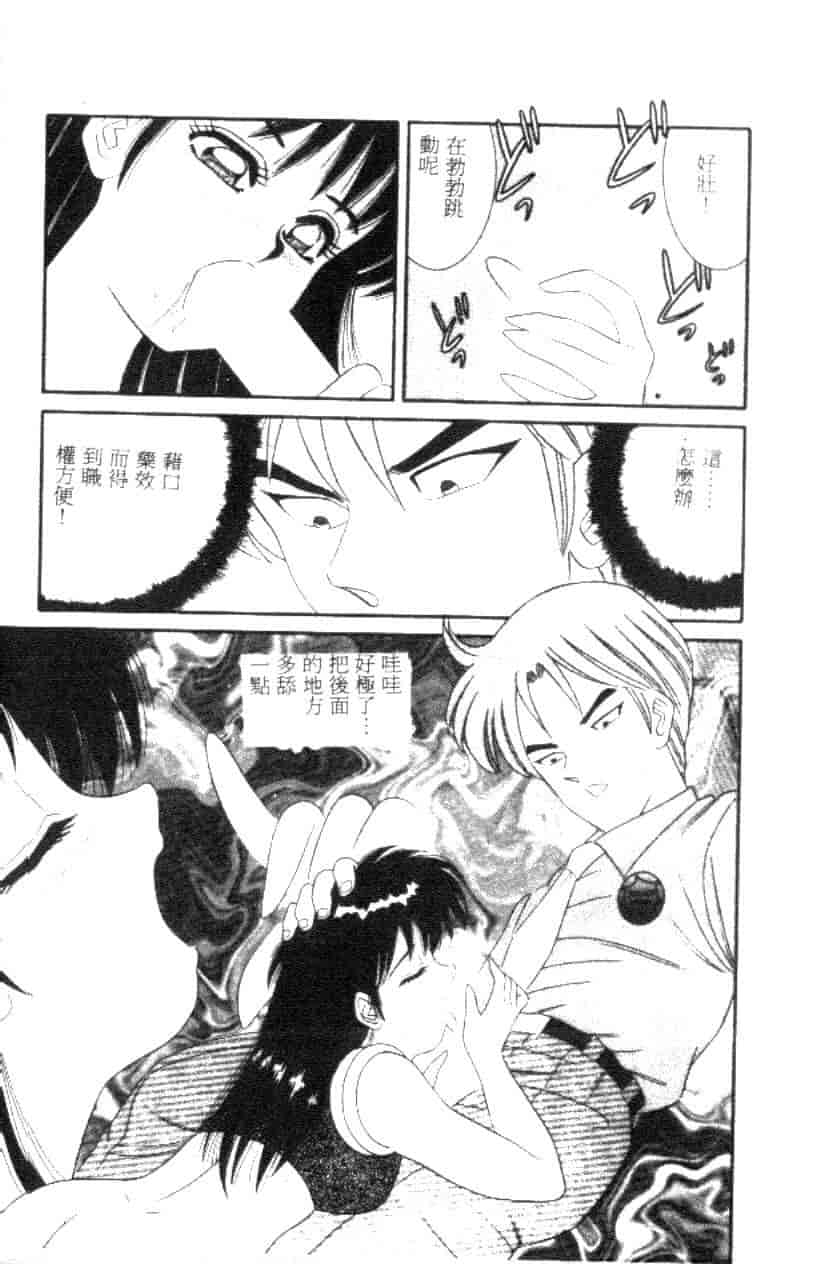 汉化版-[フルハウス] 菜穂のアブない年ごろ_第7集