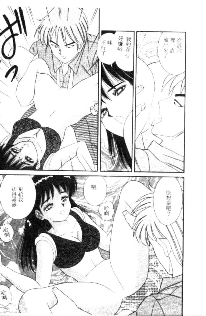 汉化版-[フルハウス] 菜穂のアブない年ごろ_第7集