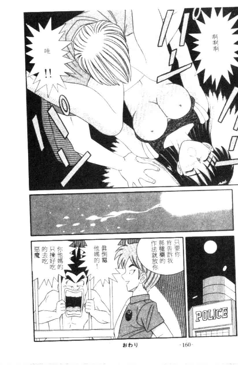 汉化版-[フルハウス] 菜穂のアブない年ごろ_第7集