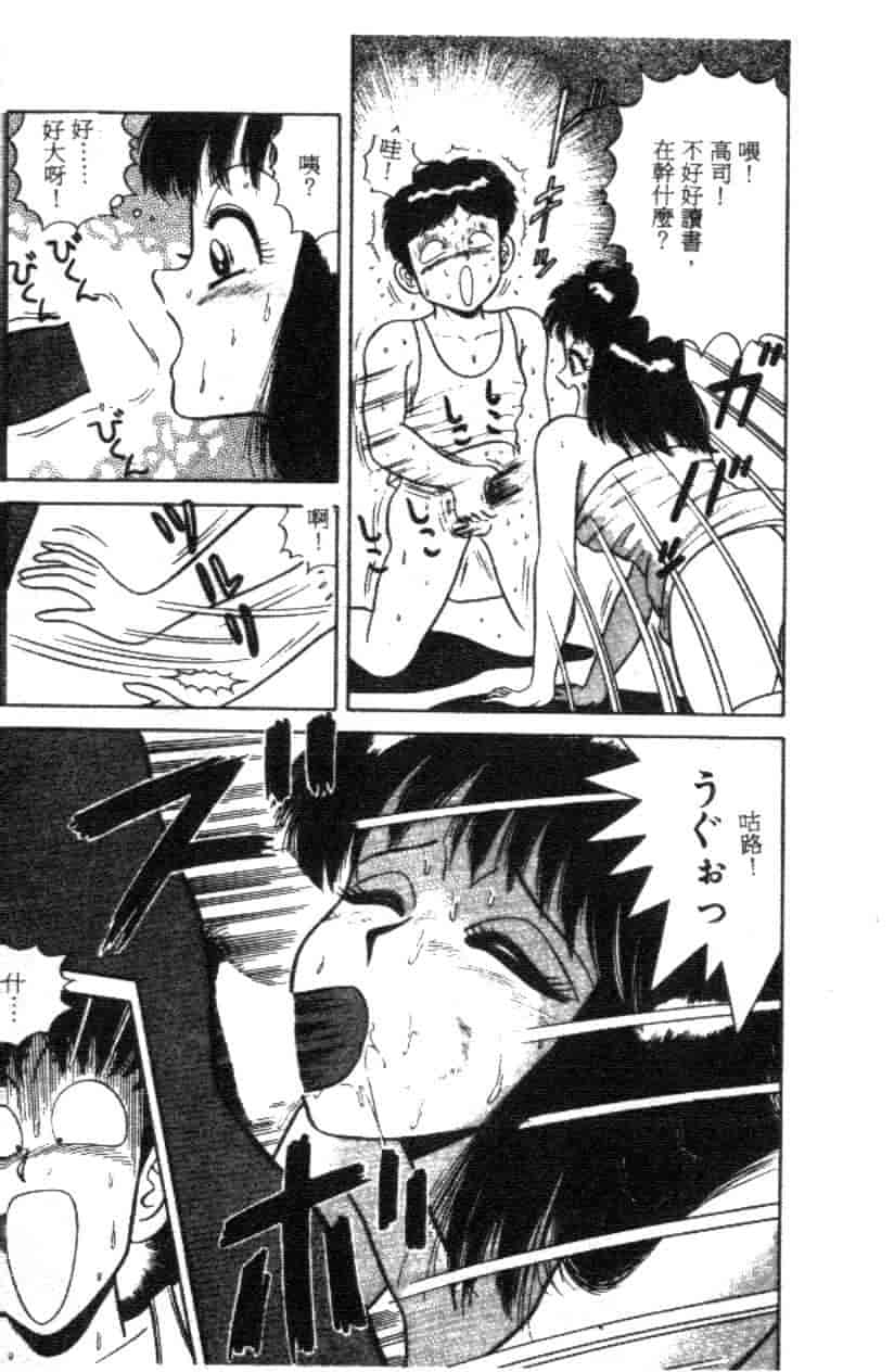 汉化版-[フルハウス] 菜穂のアブない年ごろ_第1集