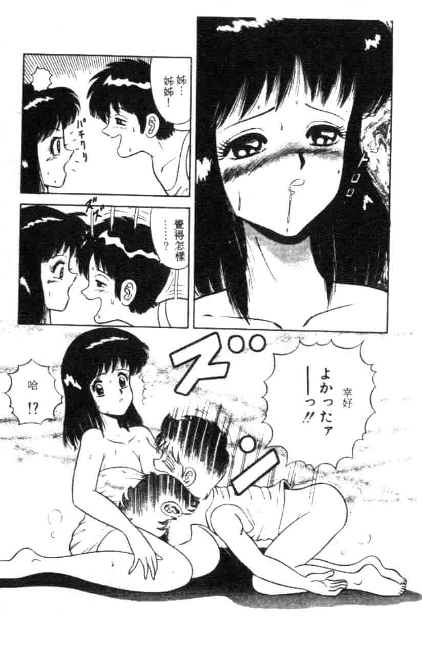 汉化版-[フルハウス] 菜穂のアブない年ごろ_第1集