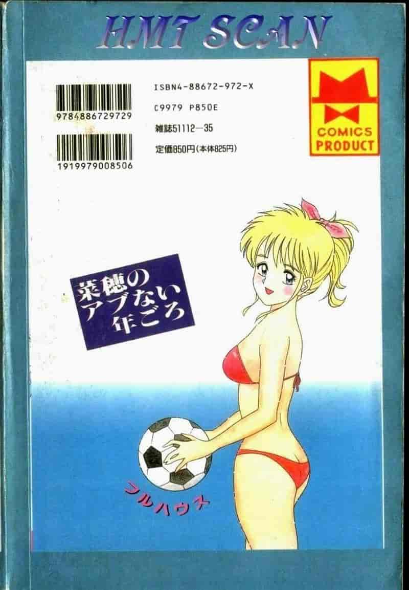 汉化版-[フルハウス] 菜穂のアブない年ごろ_第1集