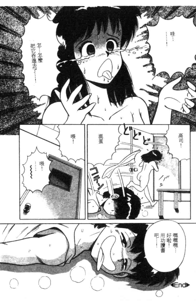 汉化版-[フルハウス] 菜穂のアブない年ごろ_第1集
