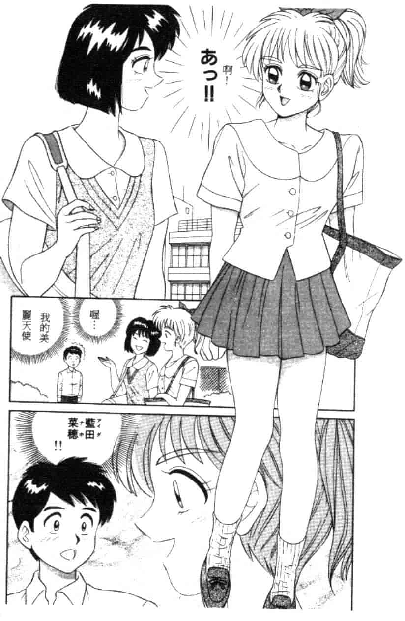 汉化版-[フルハウス] 菜穂のアブない年ごろ_第1集