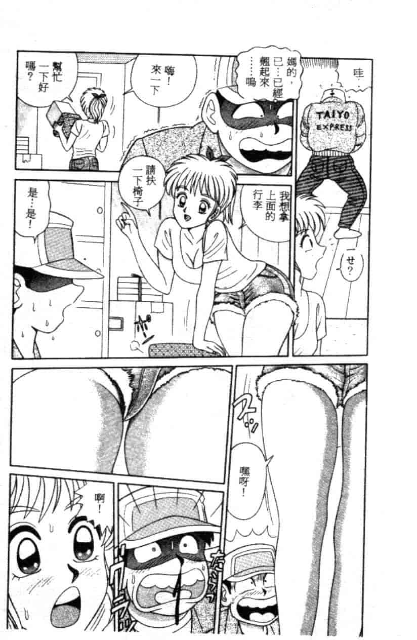 汉化版-[フルハウス] 菜穂のアブない年ごろ_第1集