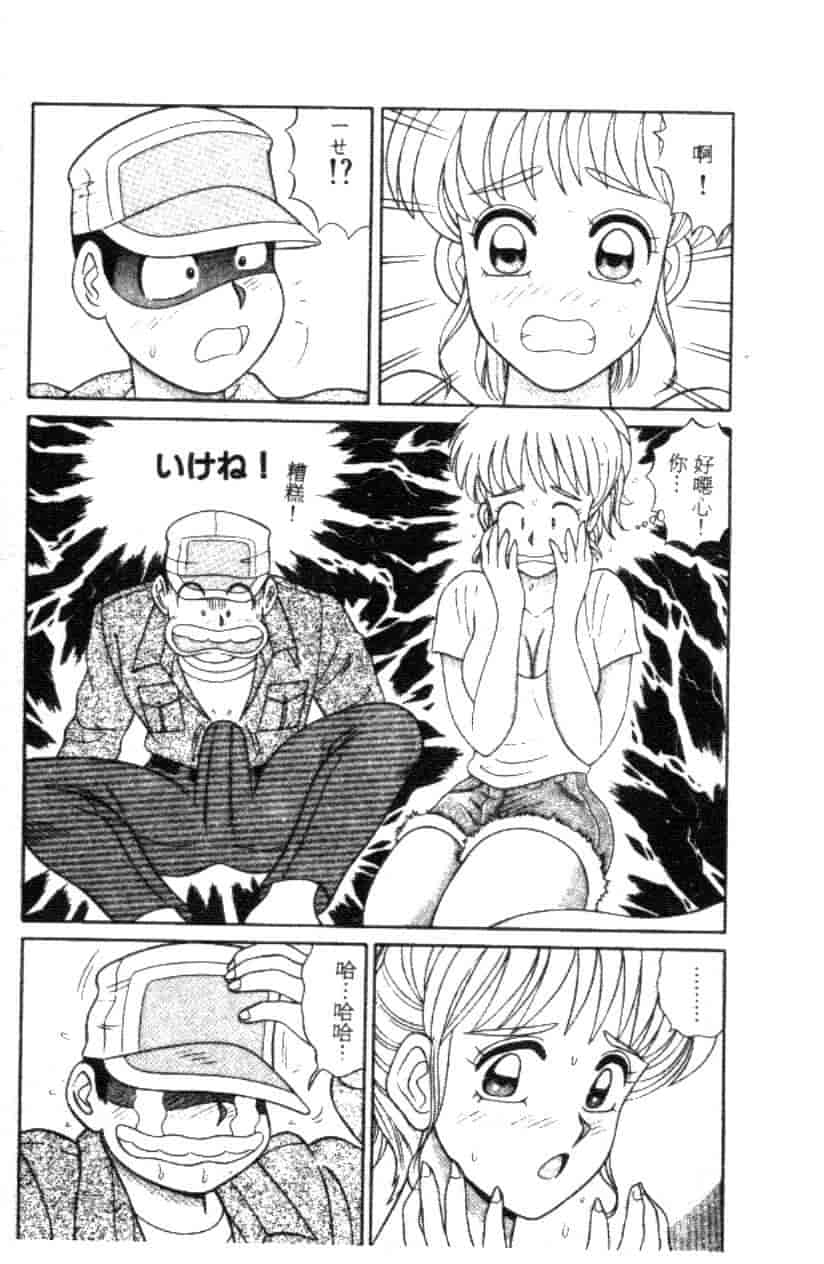 汉化版-[フルハウス] 菜穂のアブない年ごろ_第2集