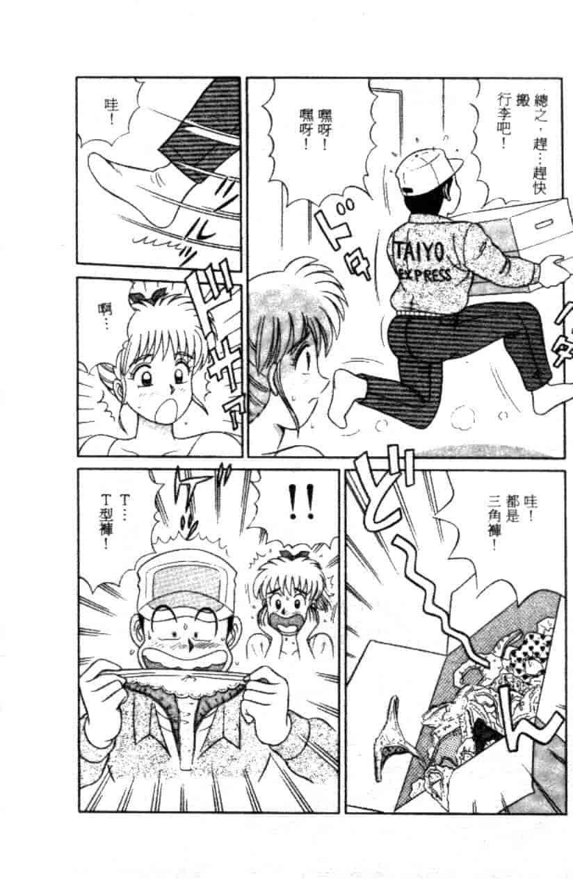 汉化版-[フルハウス] 菜穂のアブない年ごろ_第2集