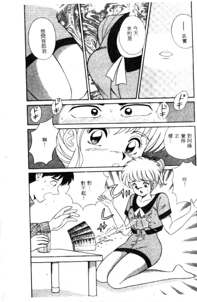 汉化版-[フルハウス] 菜穂のアブない年ごろ_第2集